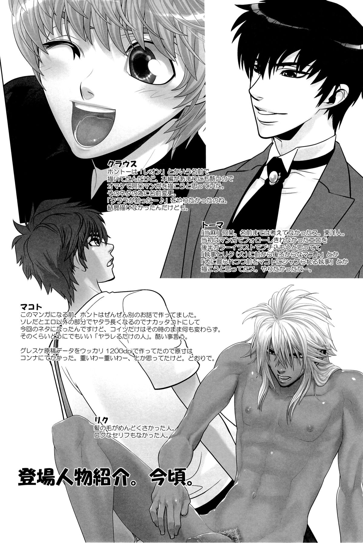 (C77) [をさる商工会 (猫月いづみ, へーすけ)] BLIND ROOM
