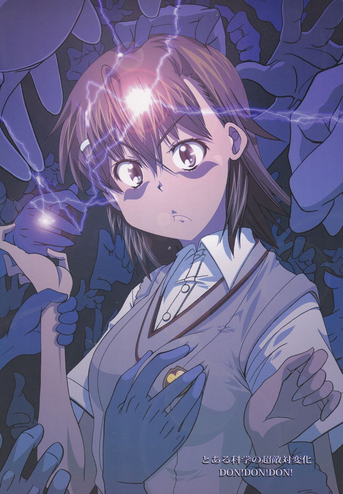 (C83) [ドン!ドン!ドン! (カズヤ)] とある科学の超敵対変化 ((とある科学の超電磁砲)