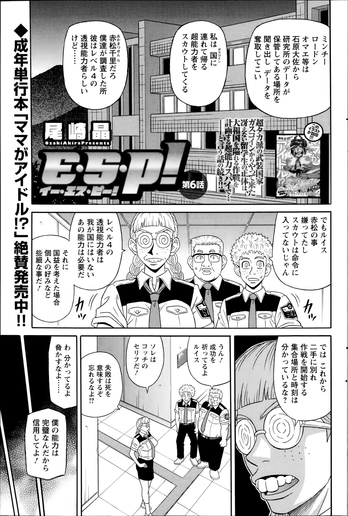 アクションピザッツDX 2014年09月号