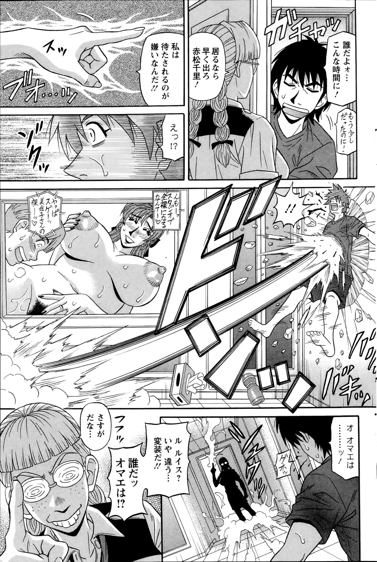 アクションピザッツDX 2014年09月号