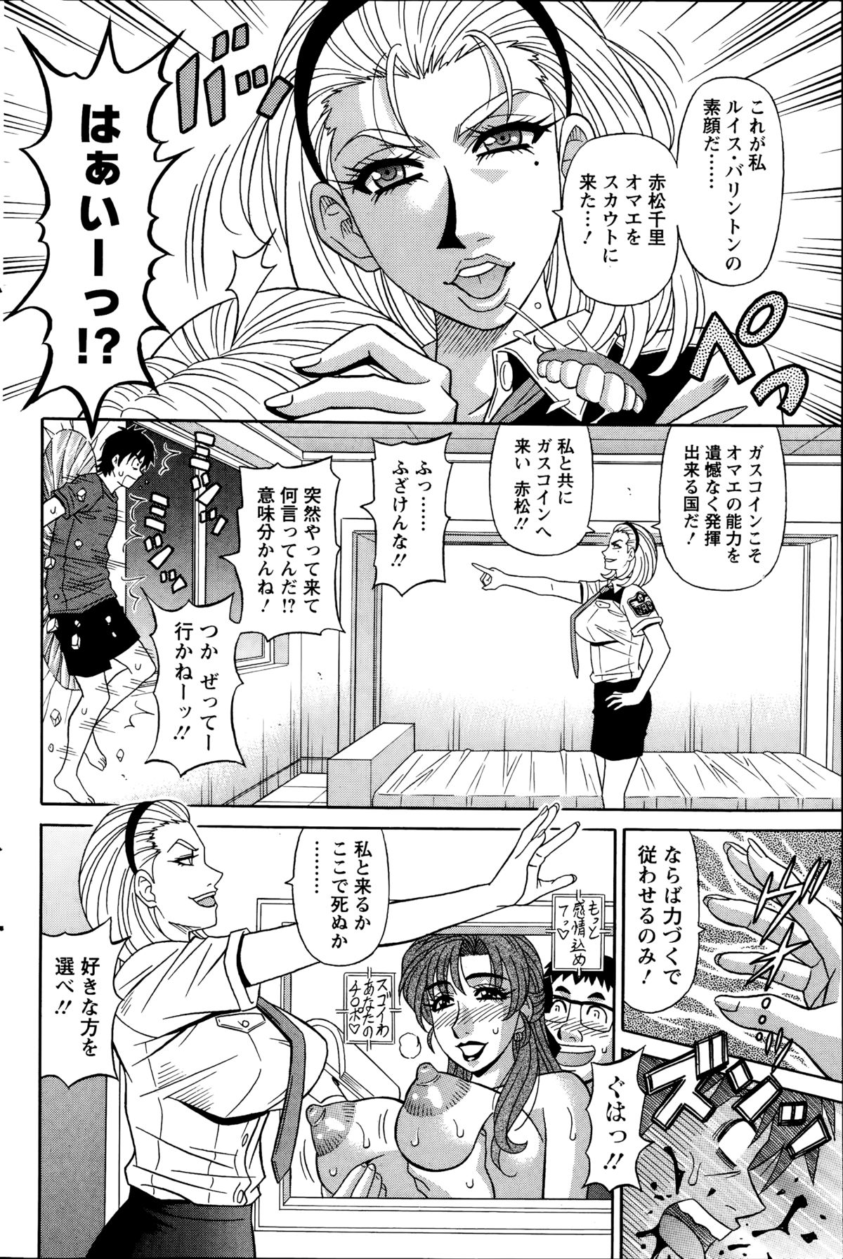 アクションピザッツDX 2014年09月号