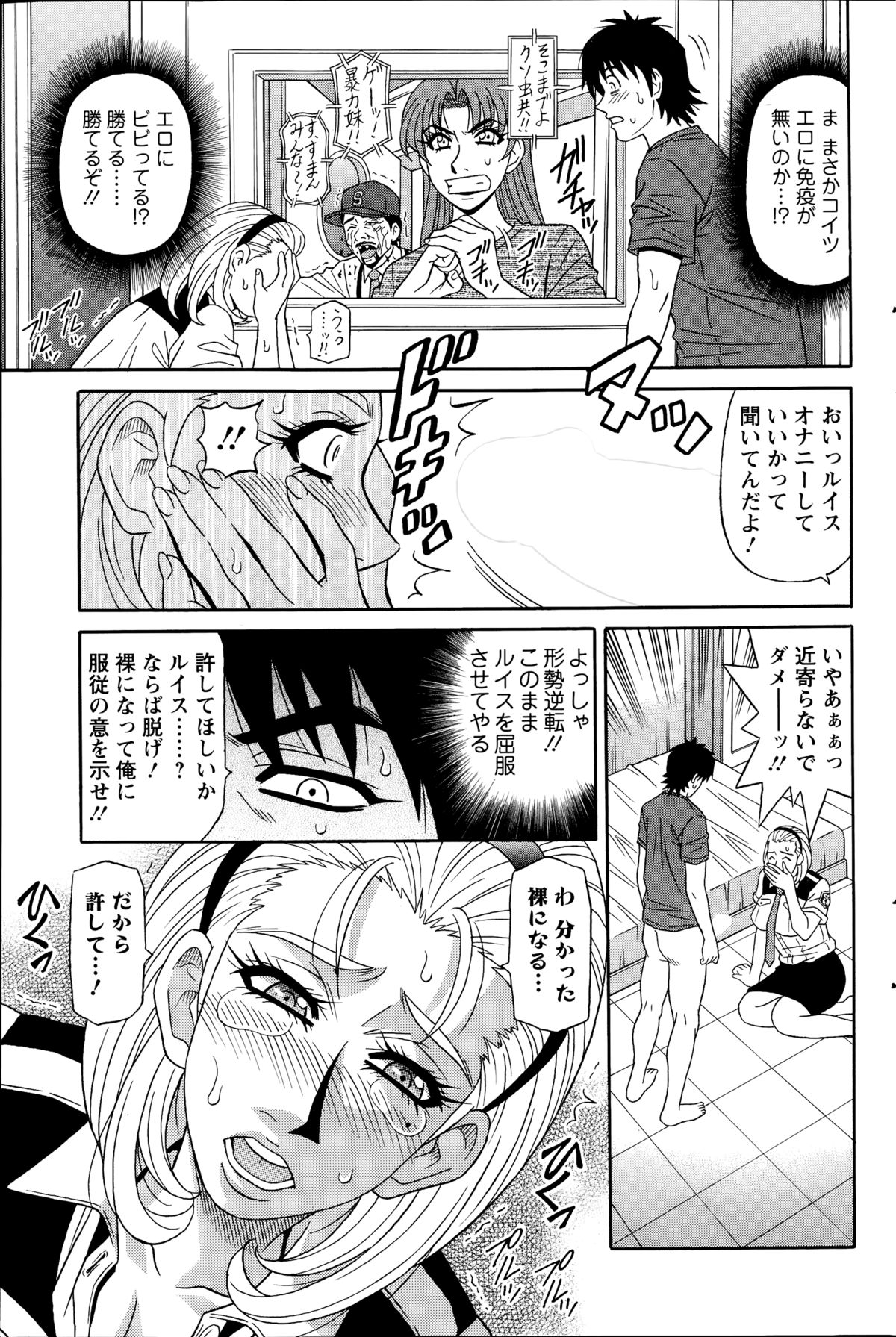 アクションピザッツDX 2014年09月号