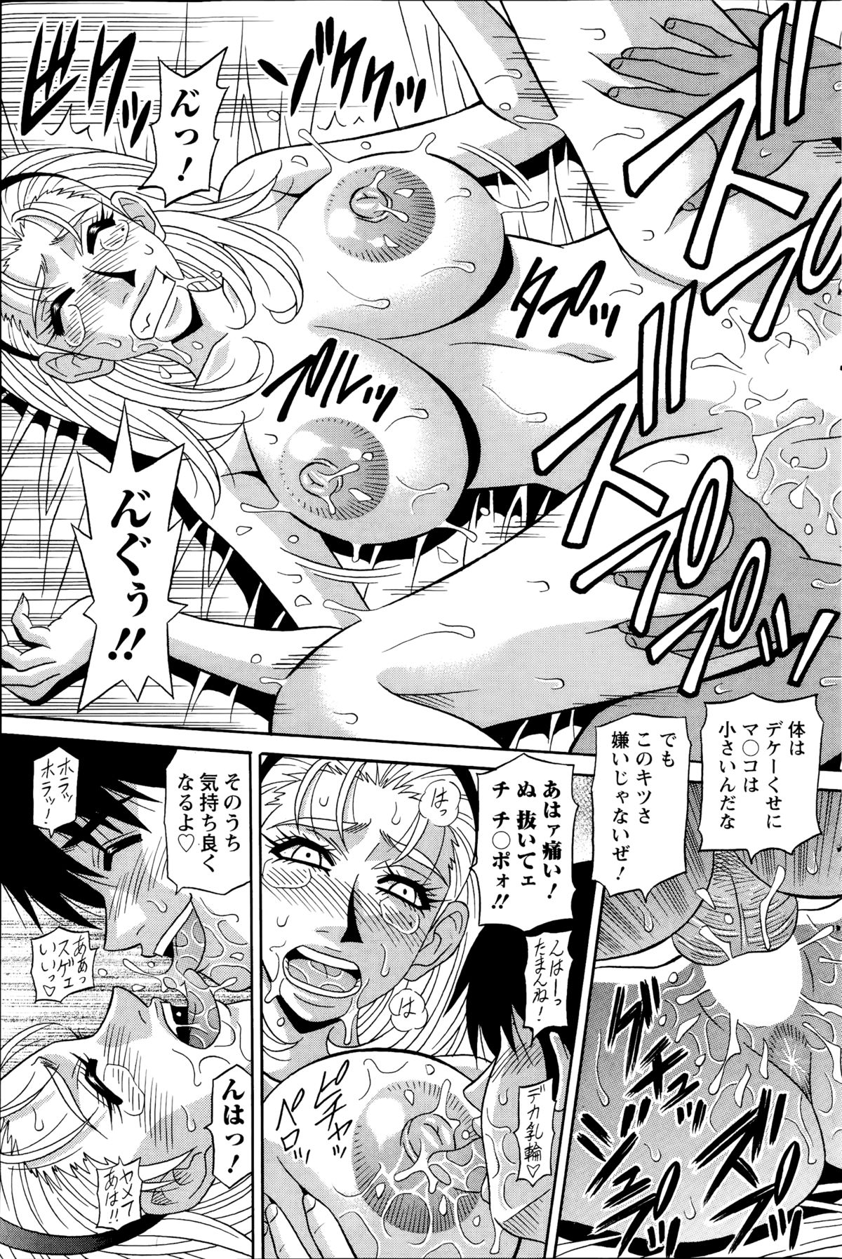 アクションピザッツDX 2014年09月号