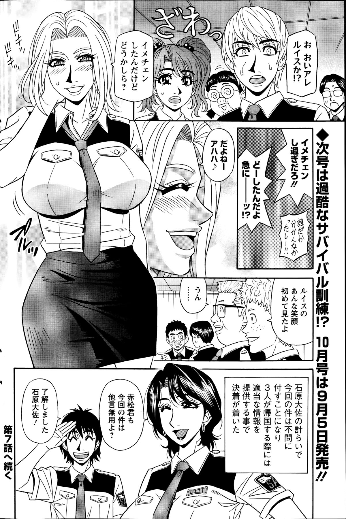 アクションピザッツDX 2014年09月号