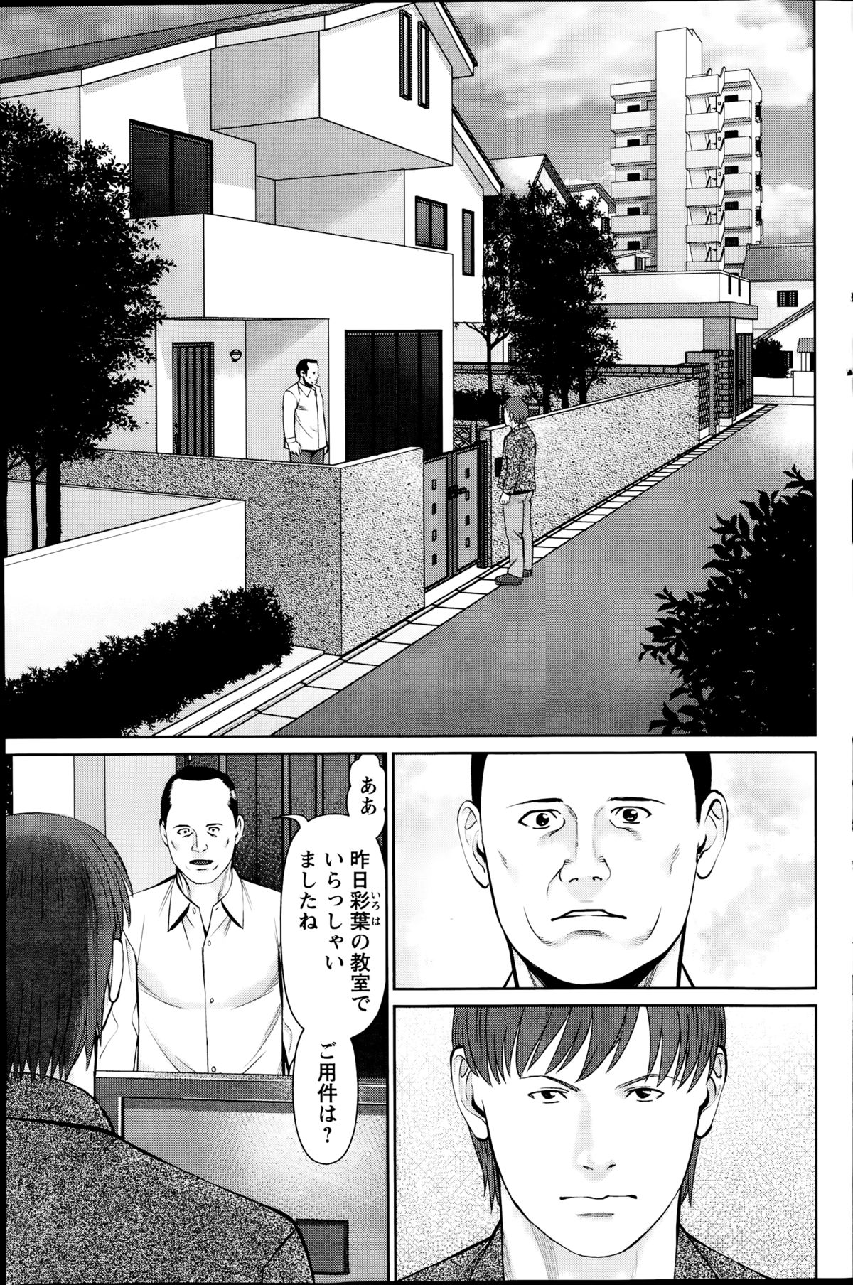 アクションピザッツDX 2014年09月号