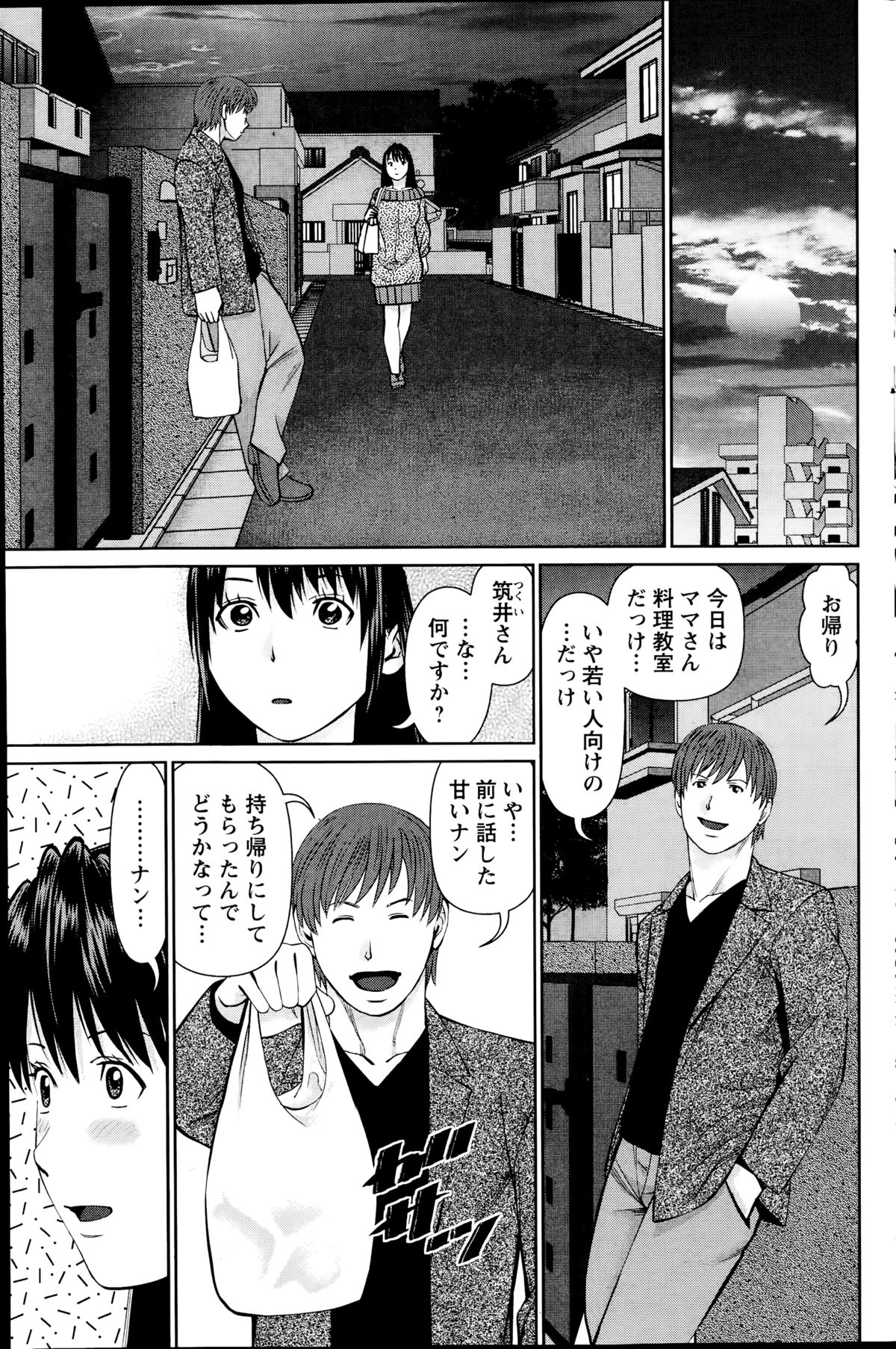 アクションピザッツDX 2014年09月号