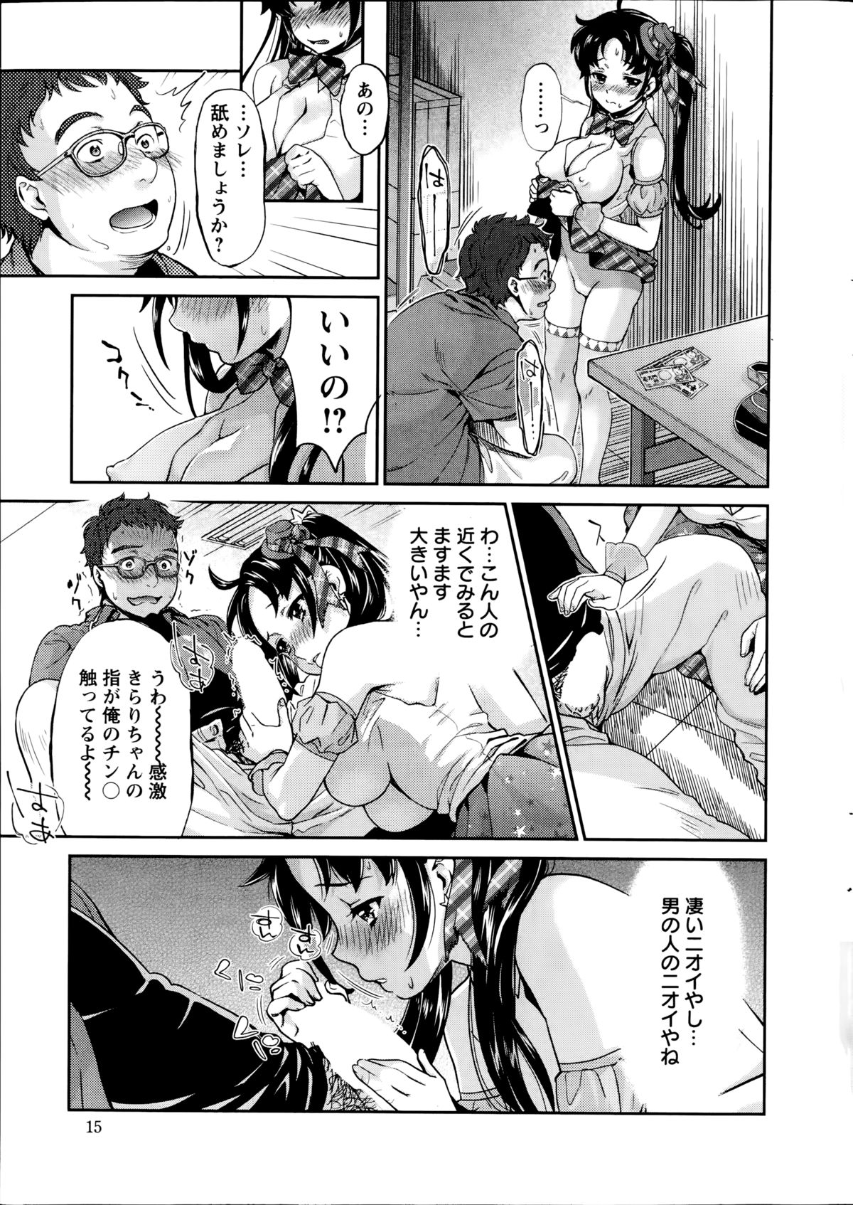 アクションピザッツDX 2014年09月号