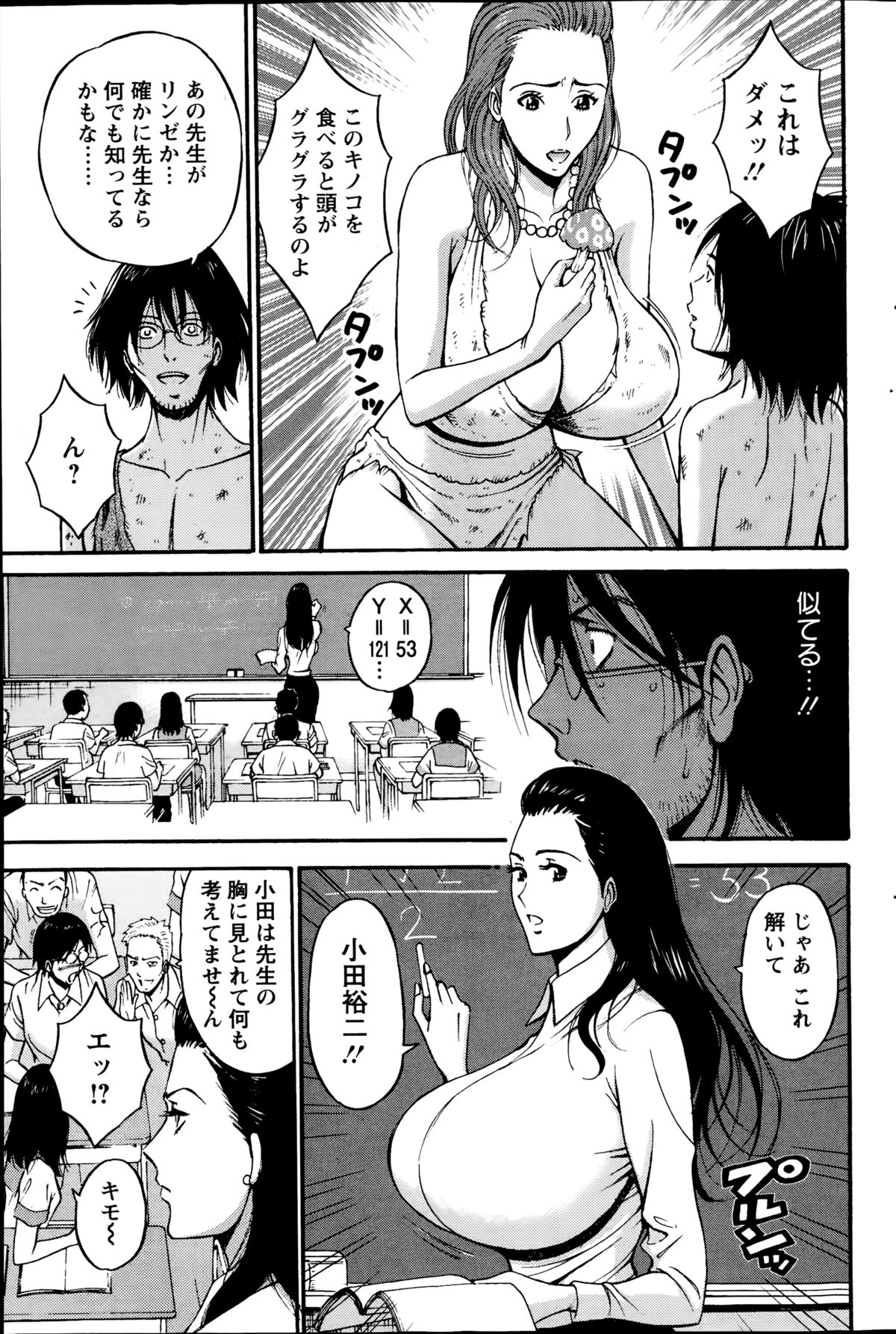 アクションピザッツDX 2014年09月号
