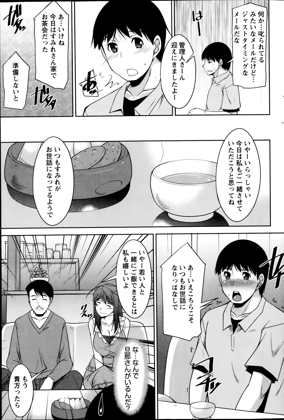 アクションピザッツDX 2014年09月号