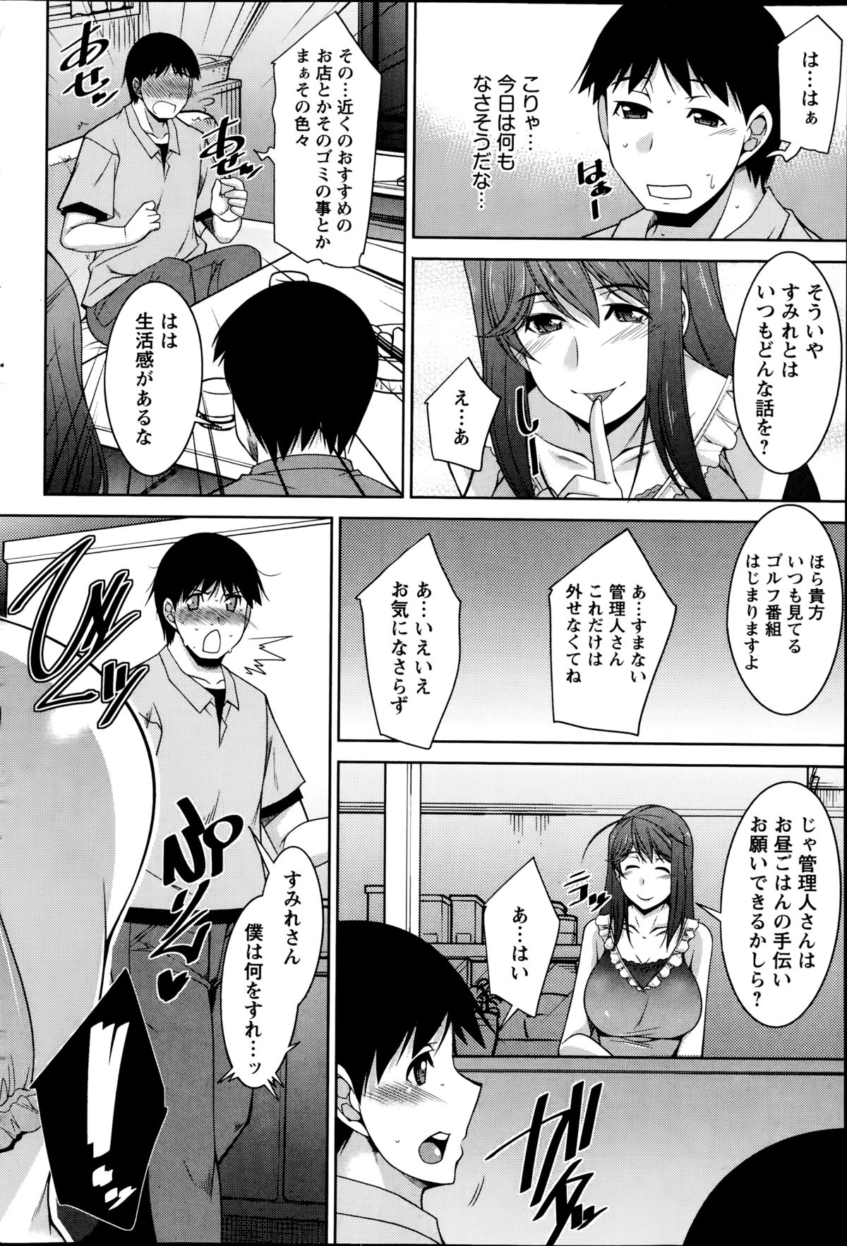 アクションピザッツDX 2014年09月号