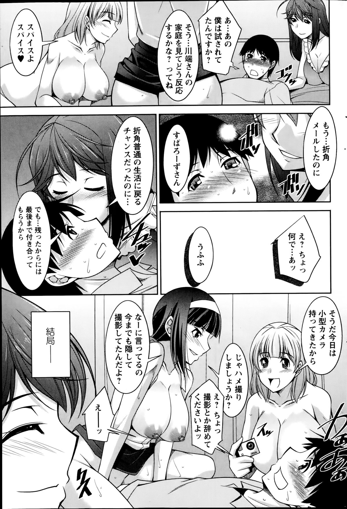 アクションピザッツDX 2014年09月号