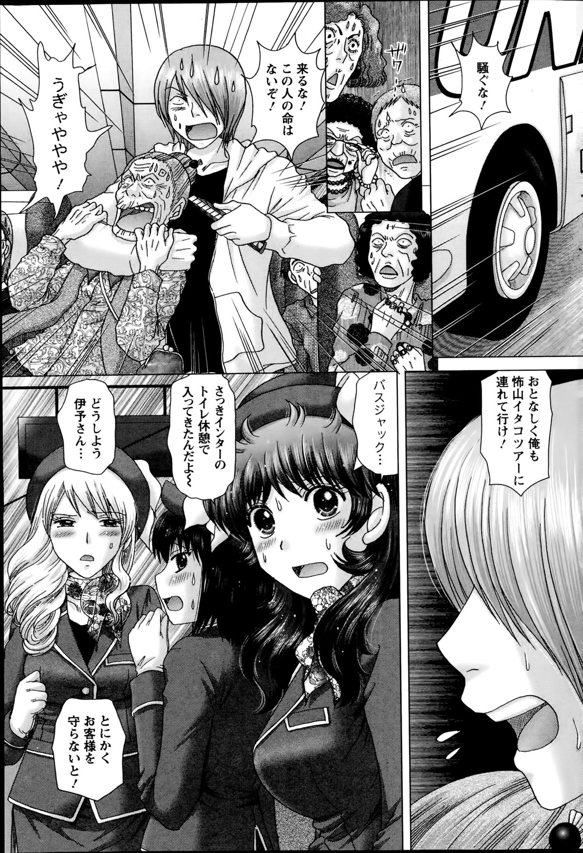 アクションピザッツDX 2014年09月号