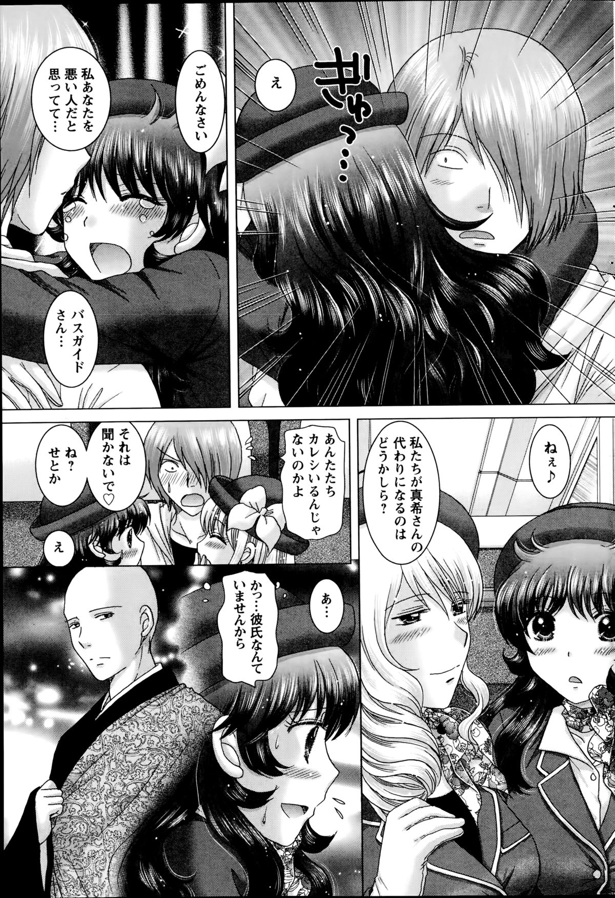 アクションピザッツDX 2014年09月号