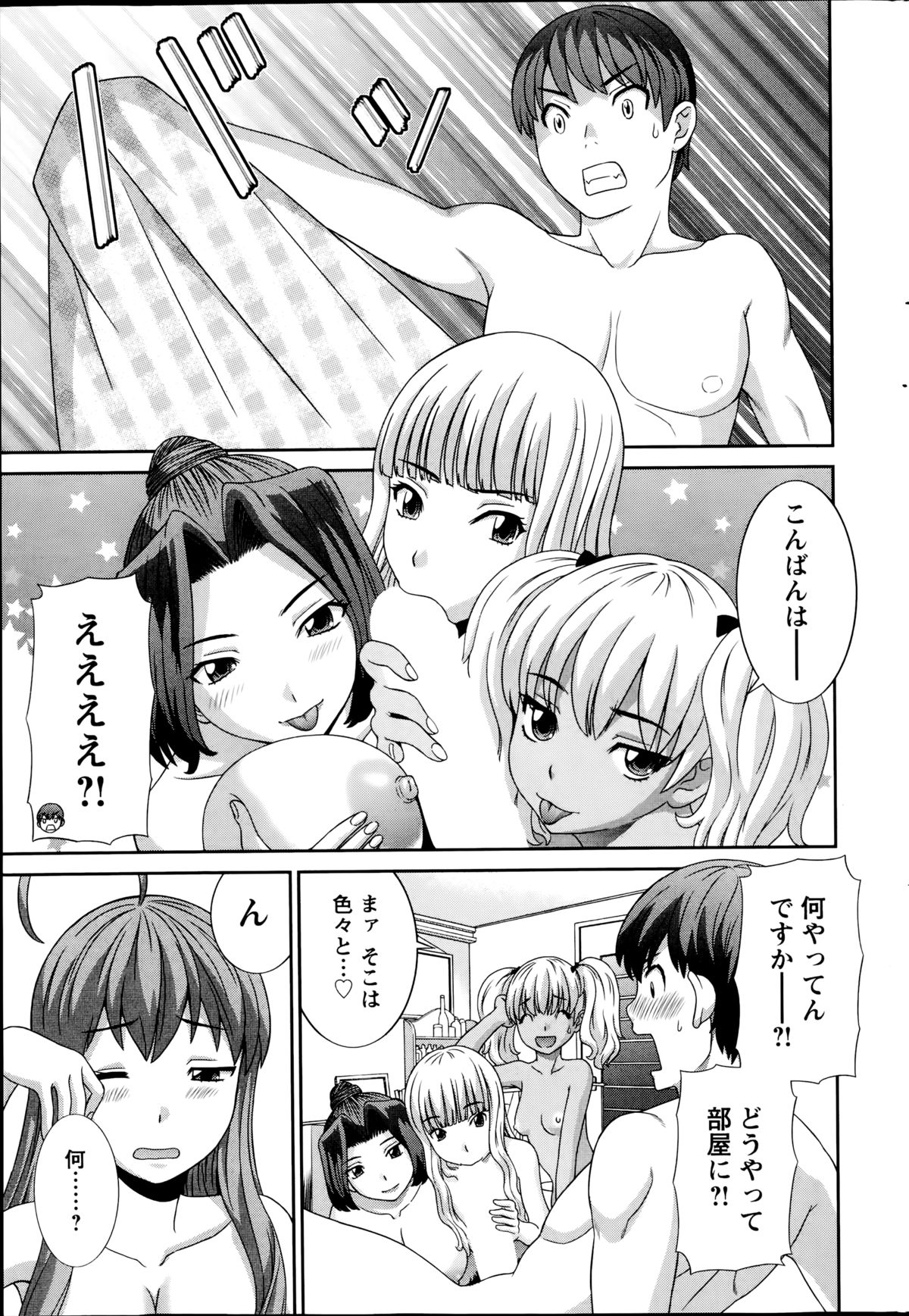 アクションピザッツDX 2014年09月号