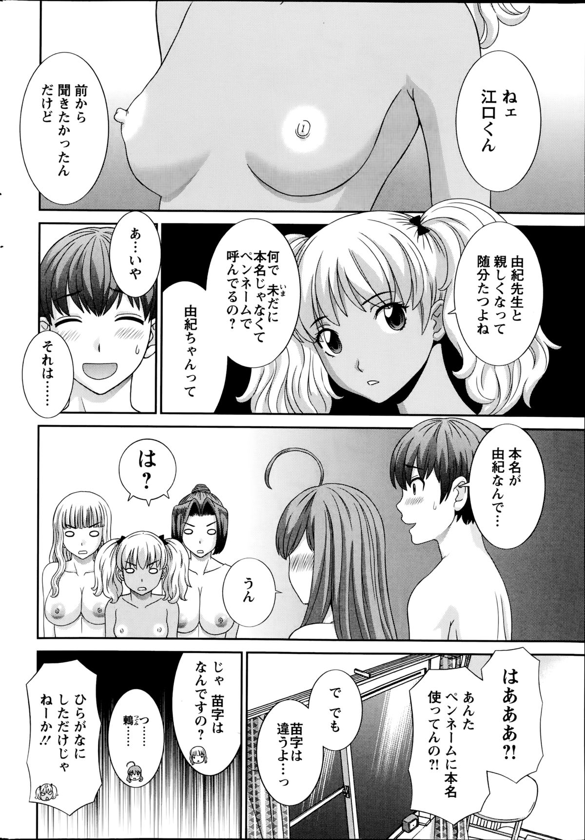 アクションピザッツDX 2014年09月号
