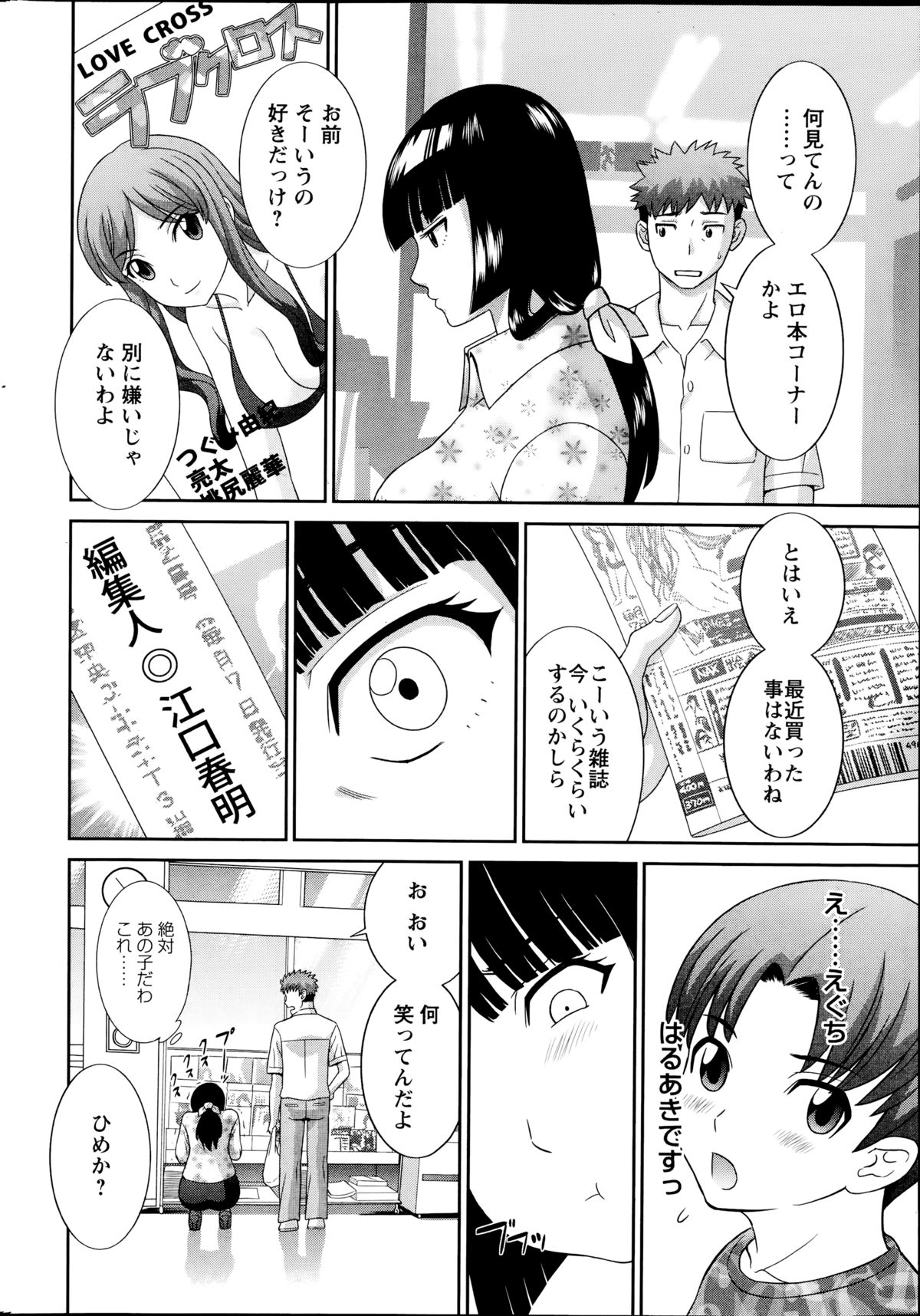 アクションピザッツDX 2014年09月号