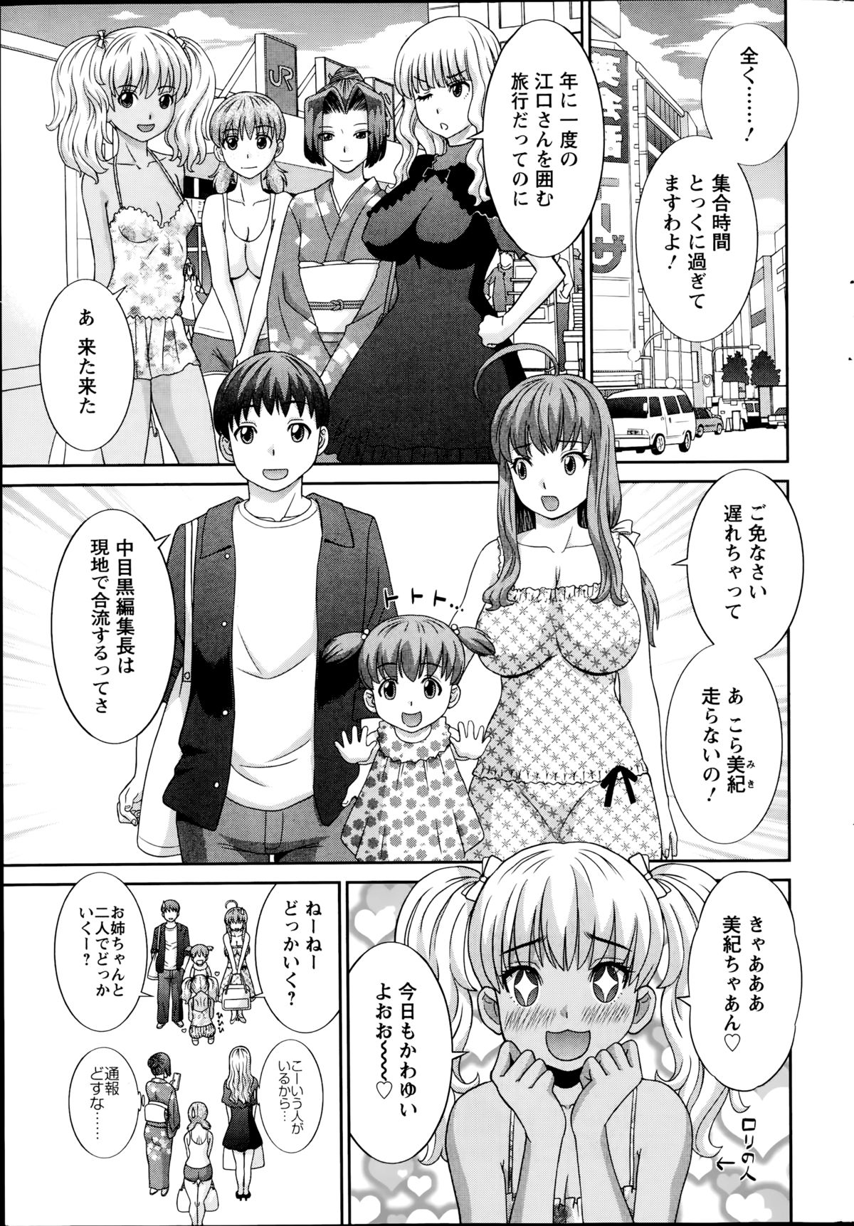 アクションピザッツDX 2014年09月号