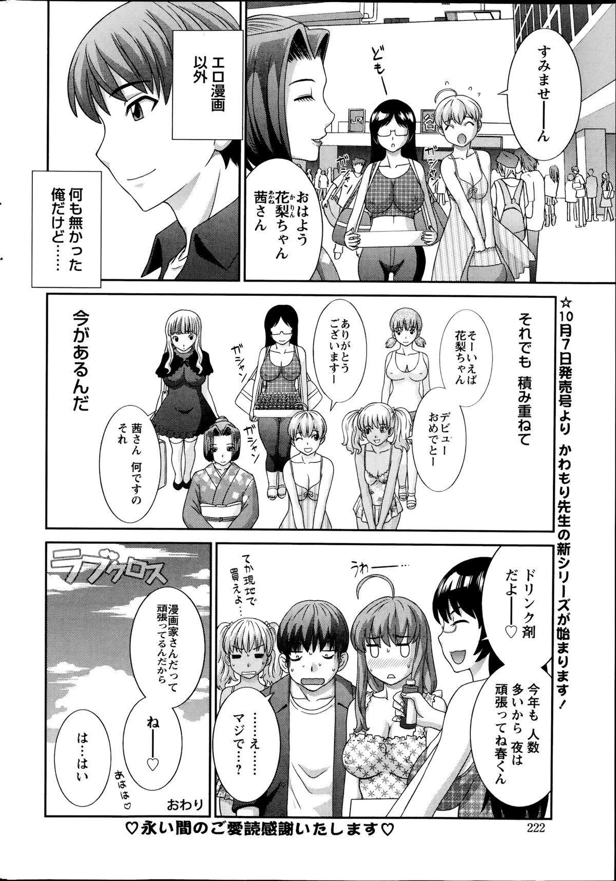 アクションピザッツDX 2014年09月号