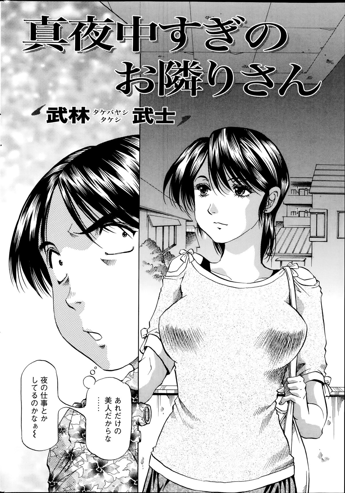 アクションピザッツDX 2014年09月号