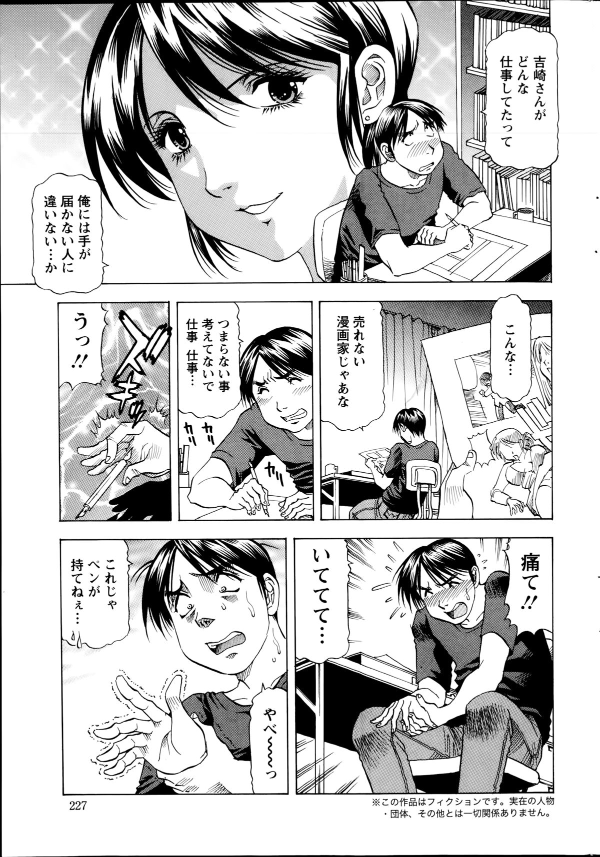アクションピザッツDX 2014年09月号