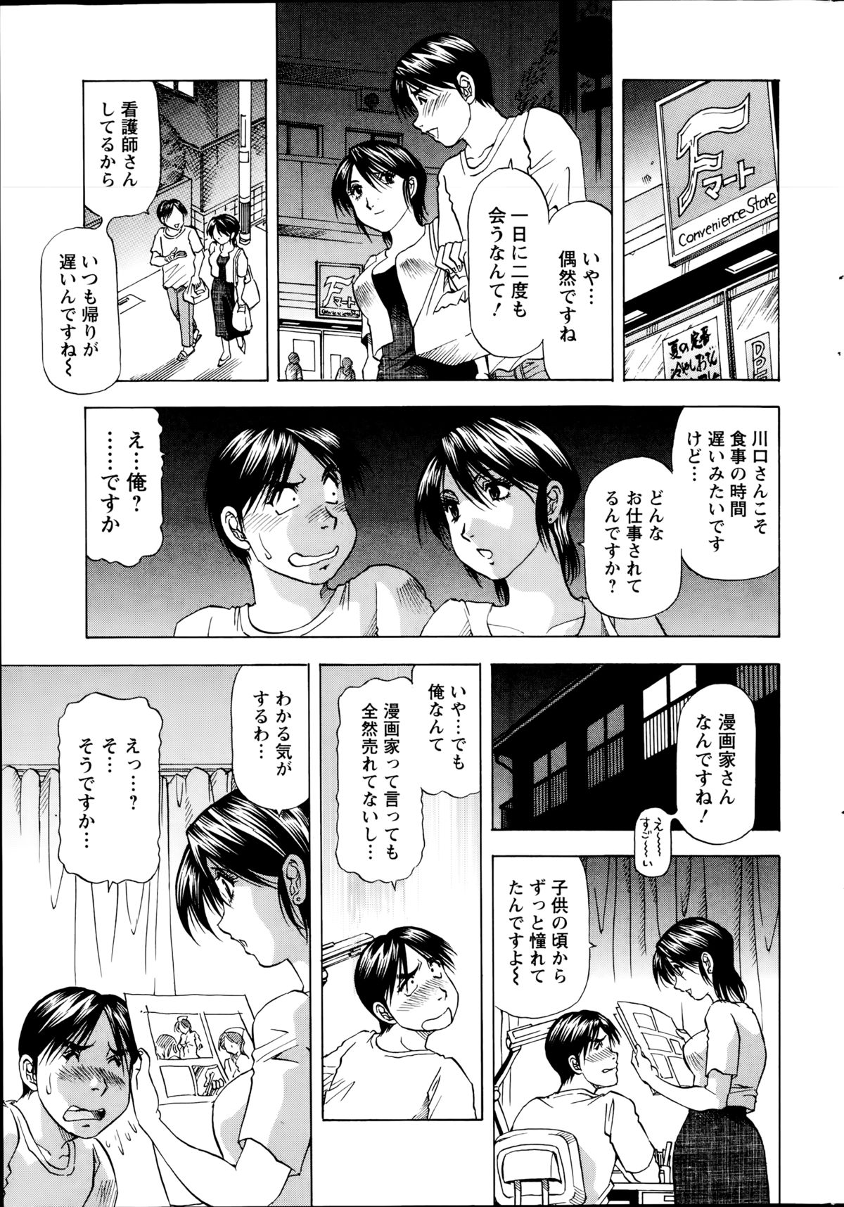 アクションピザッツDX 2014年09月号