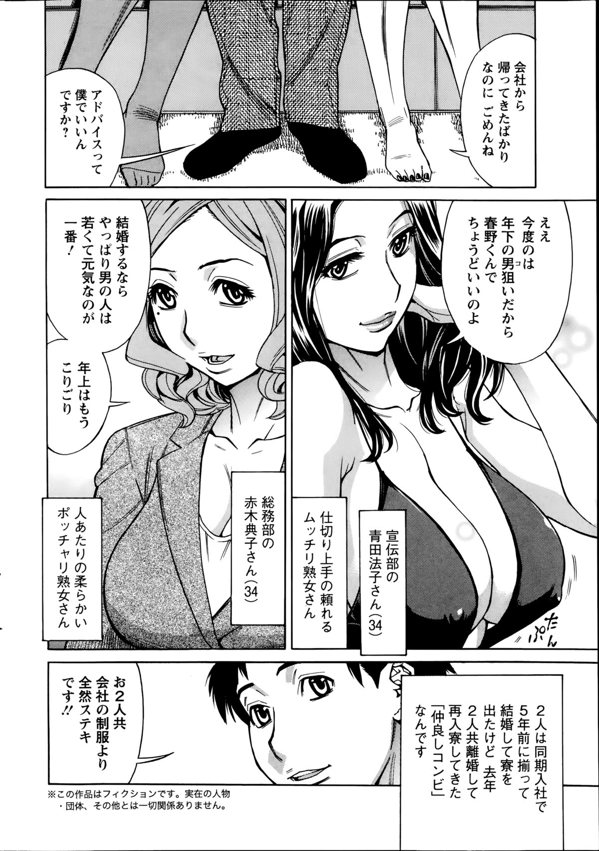 アクションピザッツDX 2014年09月号