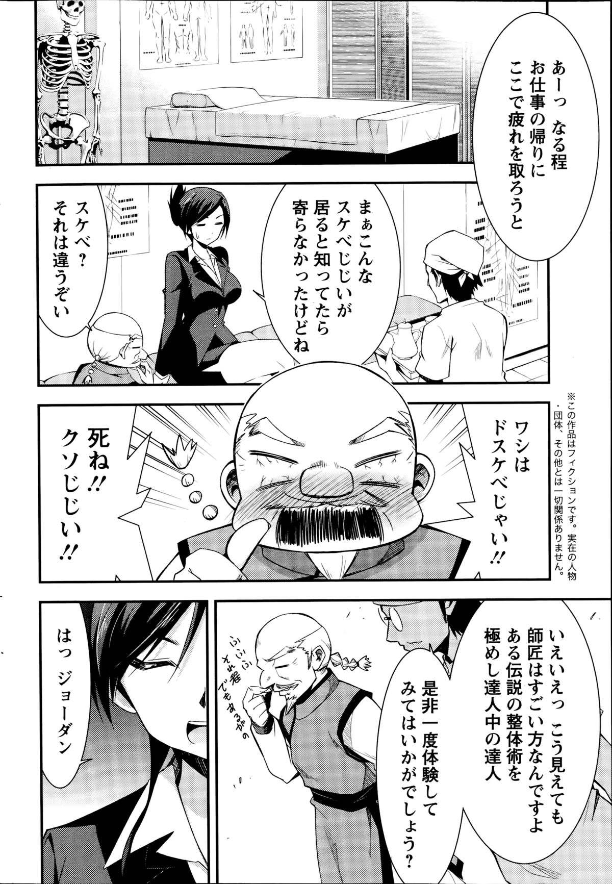 アクションピザッツDX 2014年09月号