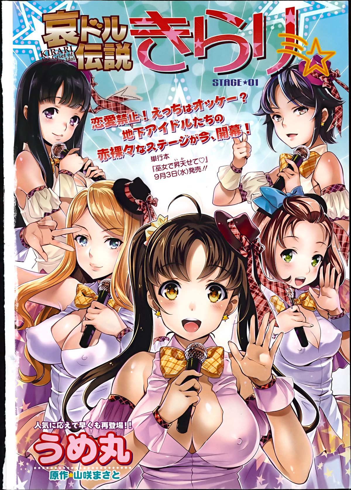 アクションピザッツDX 2014年09月号