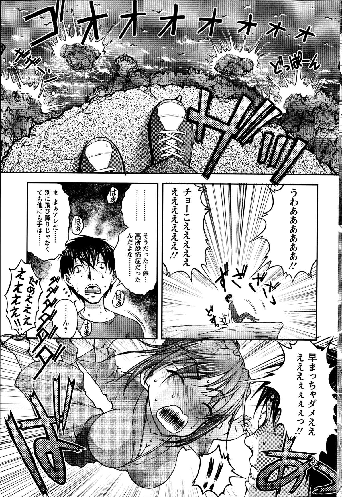 アクションピザッツDX 2014年09月号