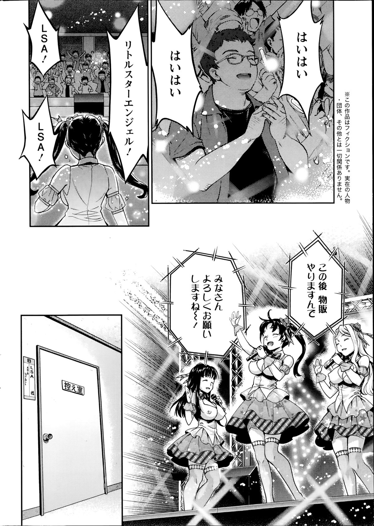 アクションピザッツDX 2014年09月号