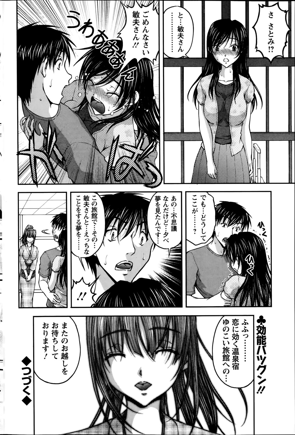 アクションピザッツDX 2014年09月号