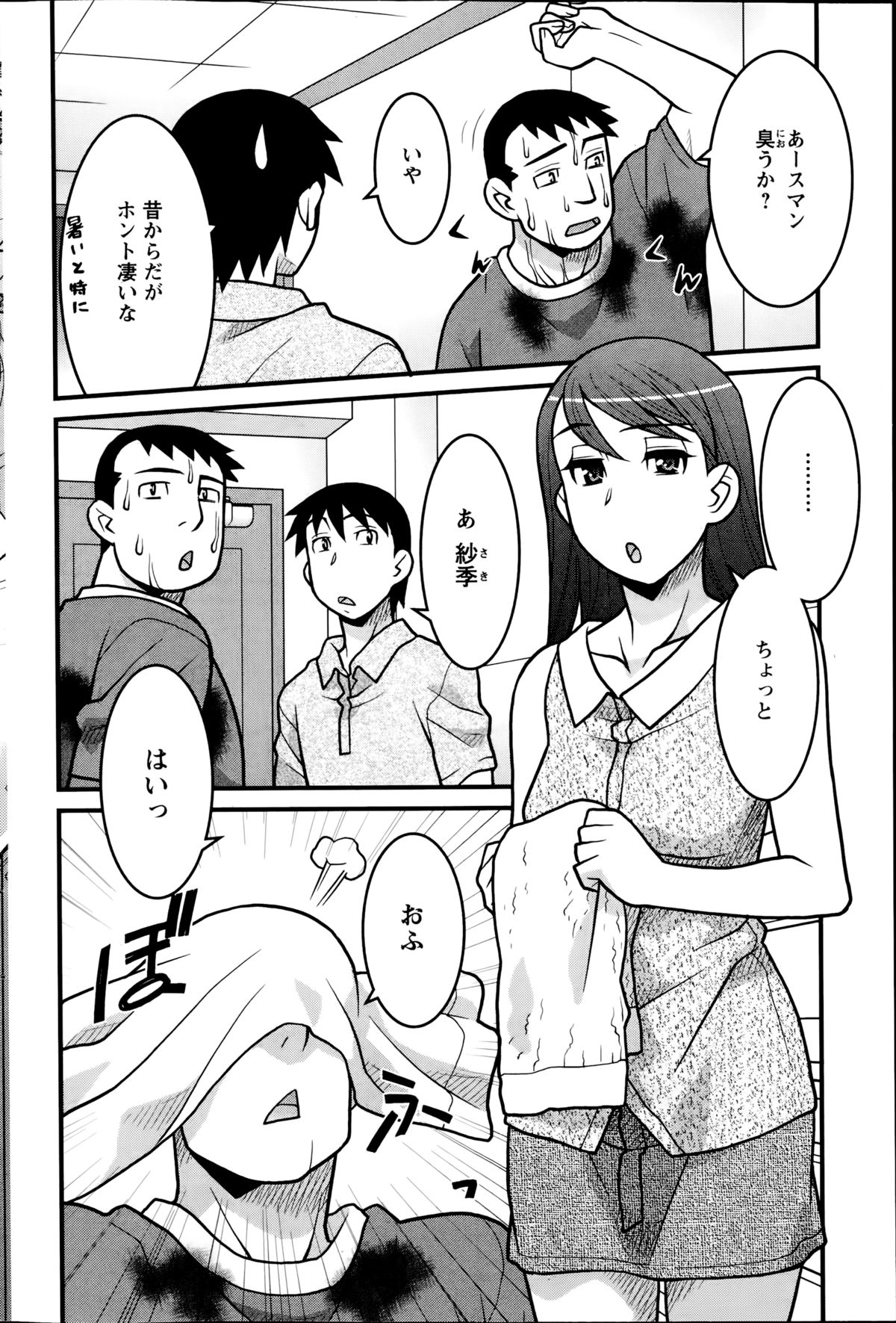 アクションピザッツDX 2014年09月号