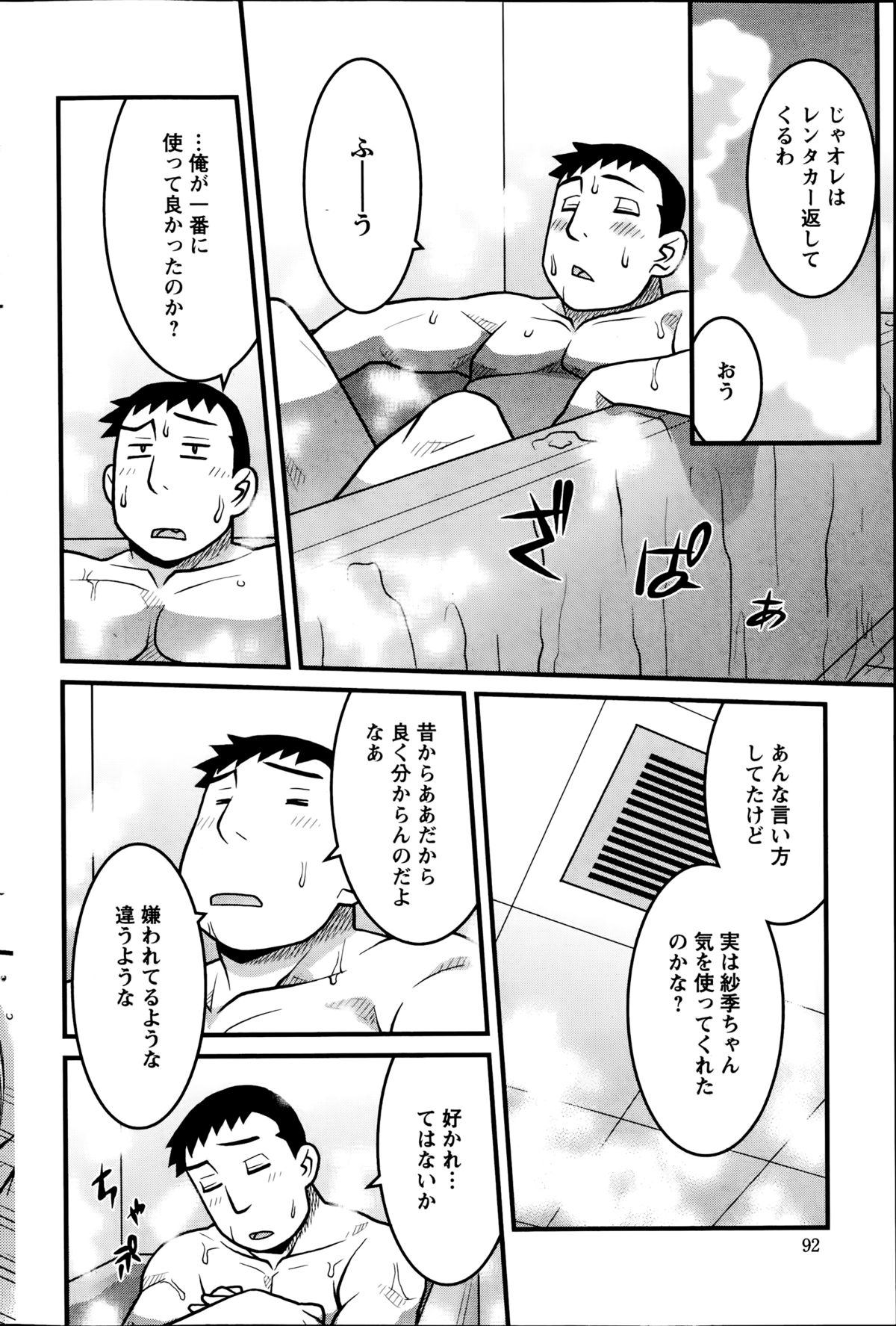アクションピザッツDX 2014年09月号
