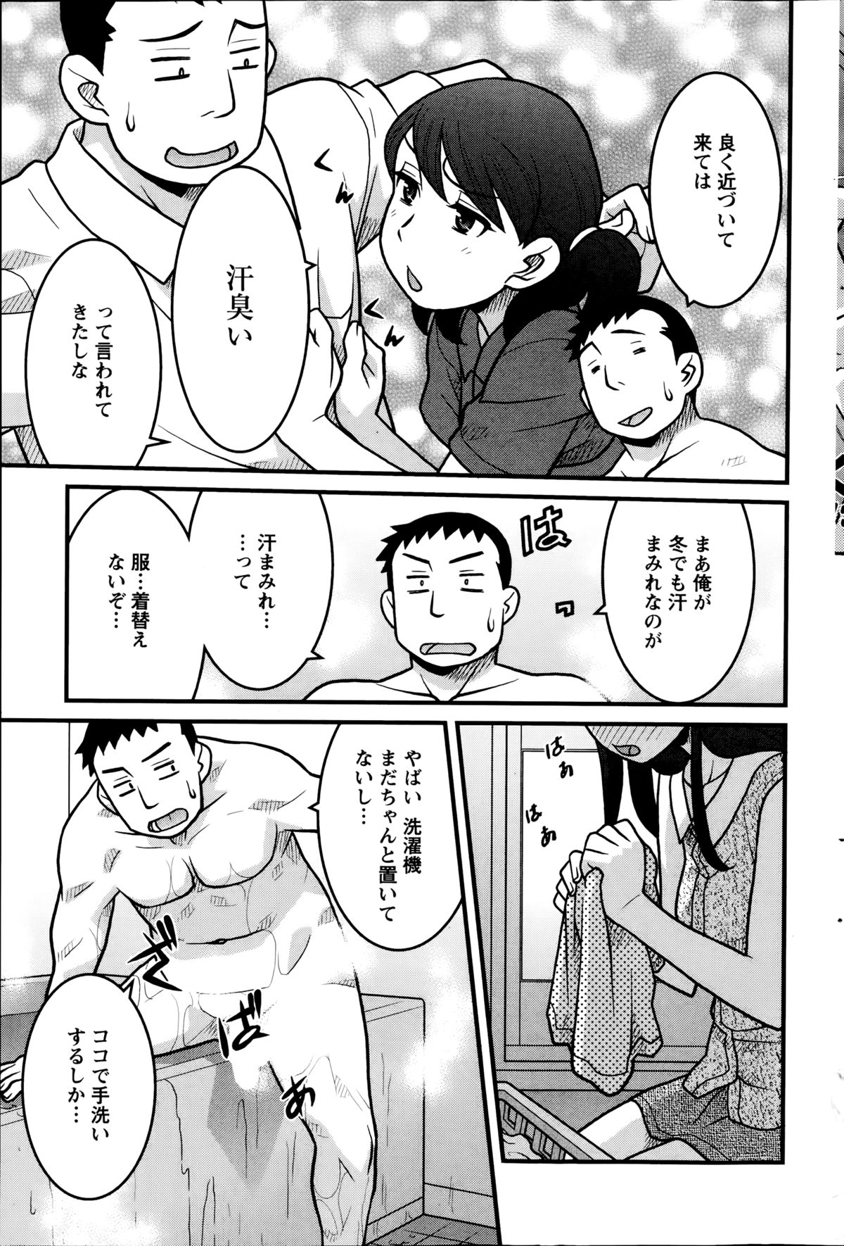 アクションピザッツDX 2014年09月号
