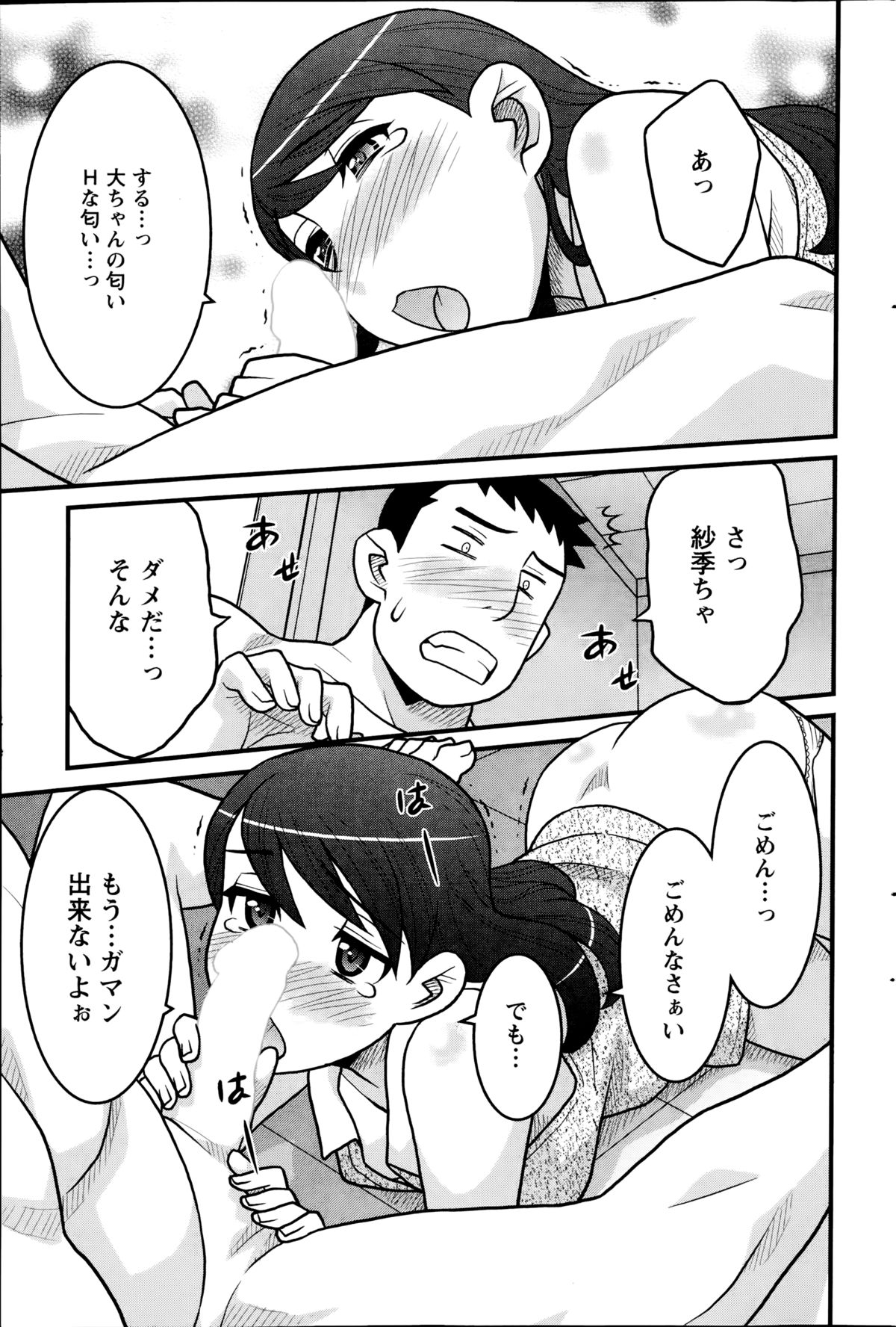 アクションピザッツDX 2014年09月号