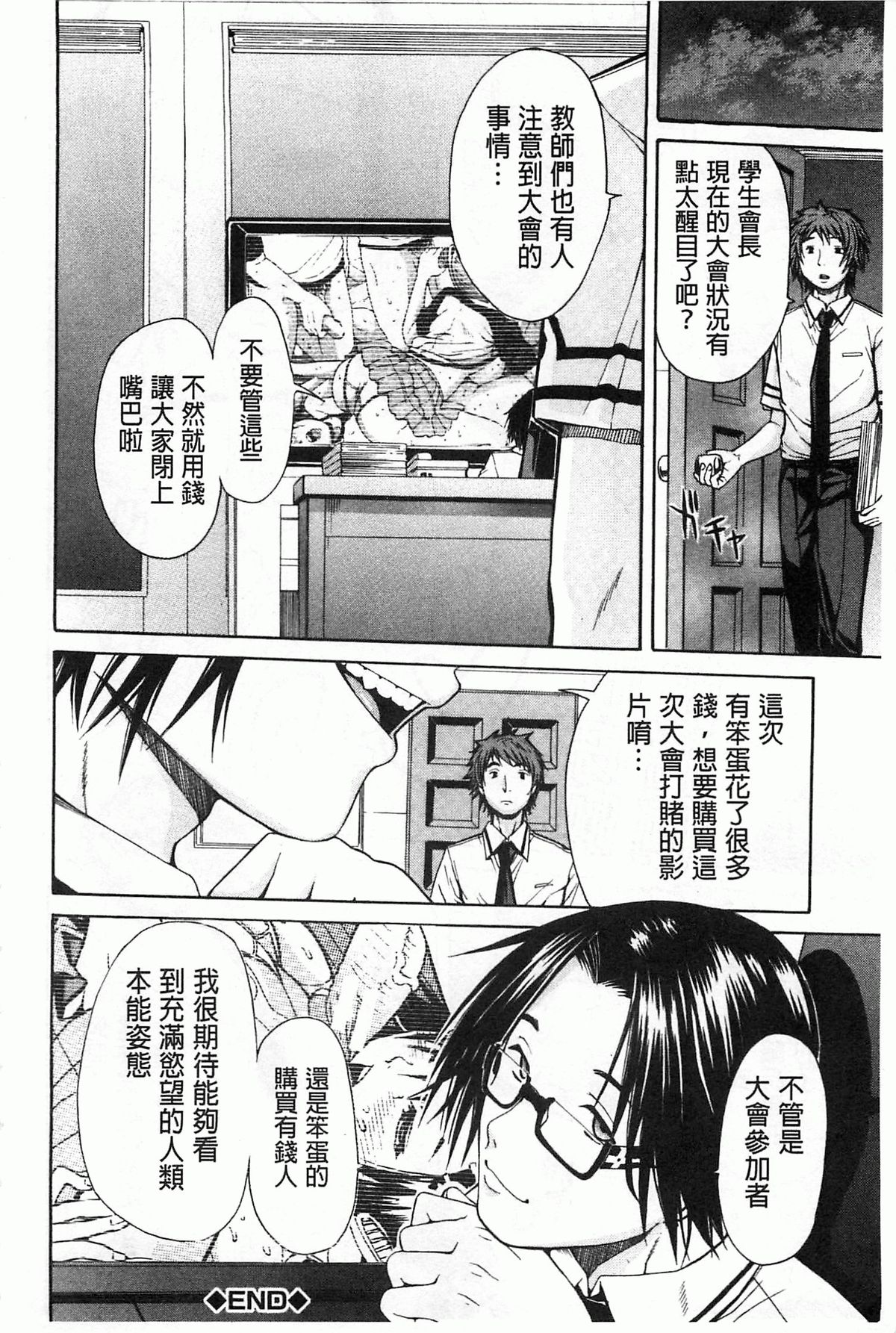 [千要よゆち] 輪姦学園 [中国翻訳]