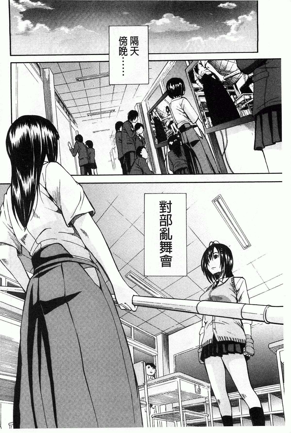 [千要よゆち] 輪姦学園 [中国翻訳]