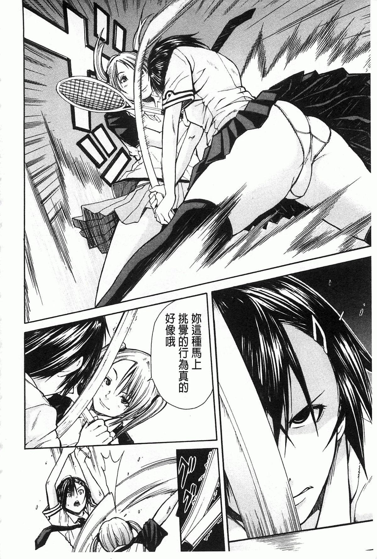 [千要よゆち] 輪姦学園 [中国翻訳]