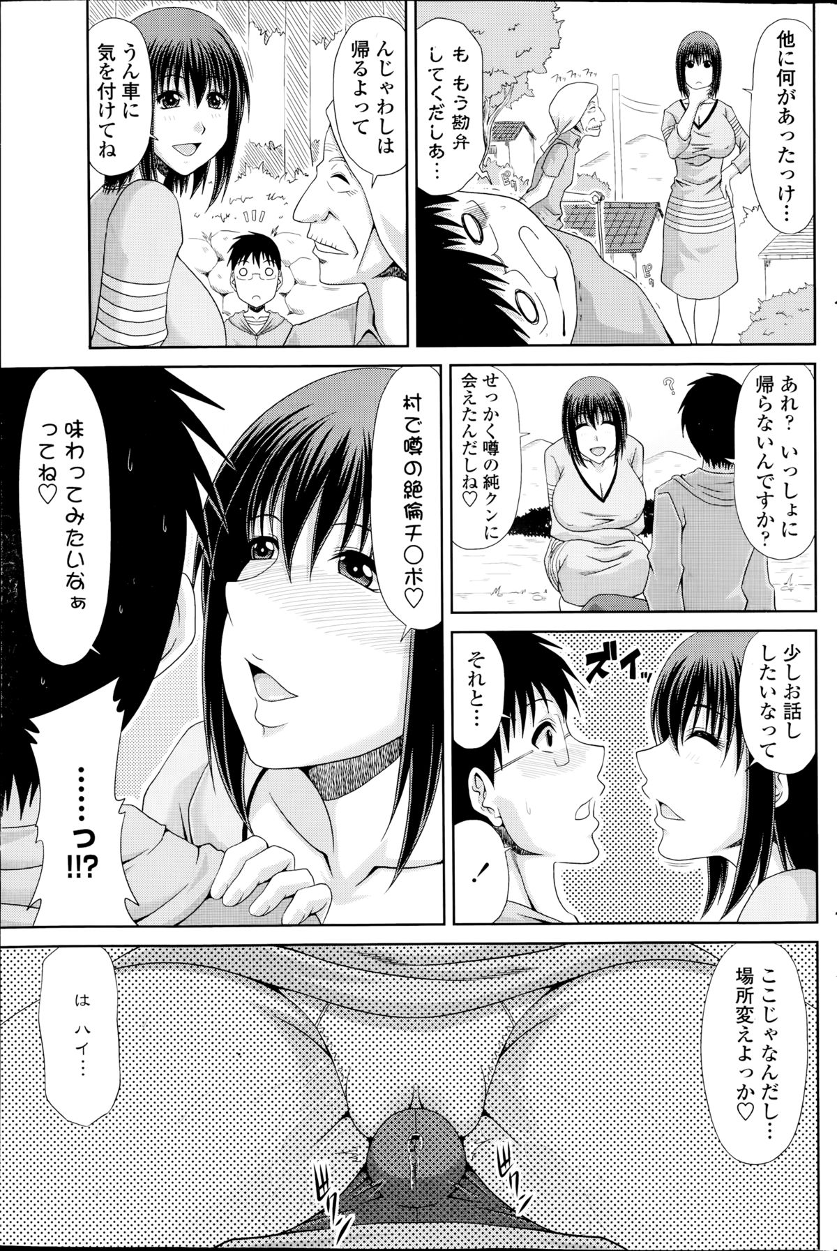 COMIC ペンギンクラブ山賊版 2014年9月号