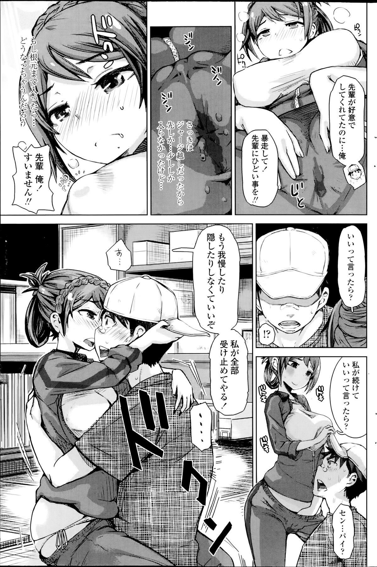 COMIC ペンギンクラブ山賊版 2014年9月号