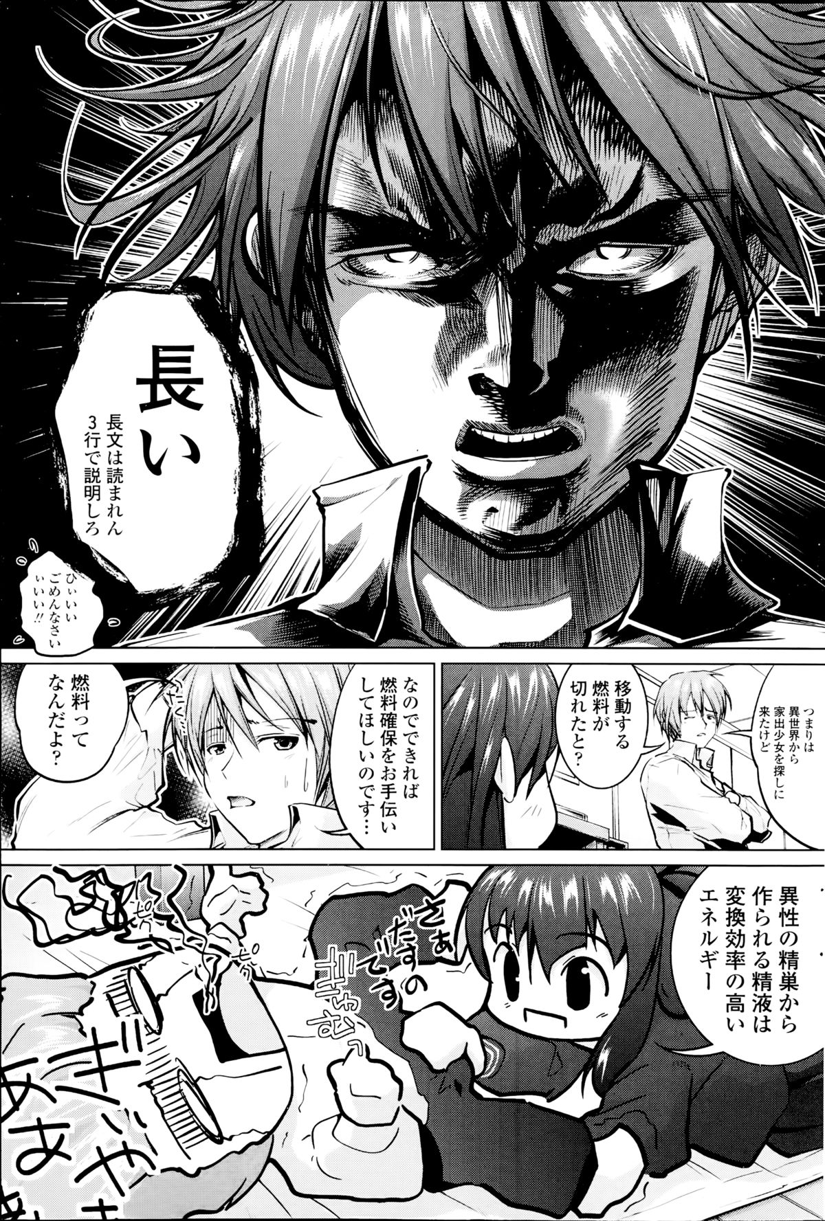 COMIC ペンギンクラブ山賊版 2014年9月号