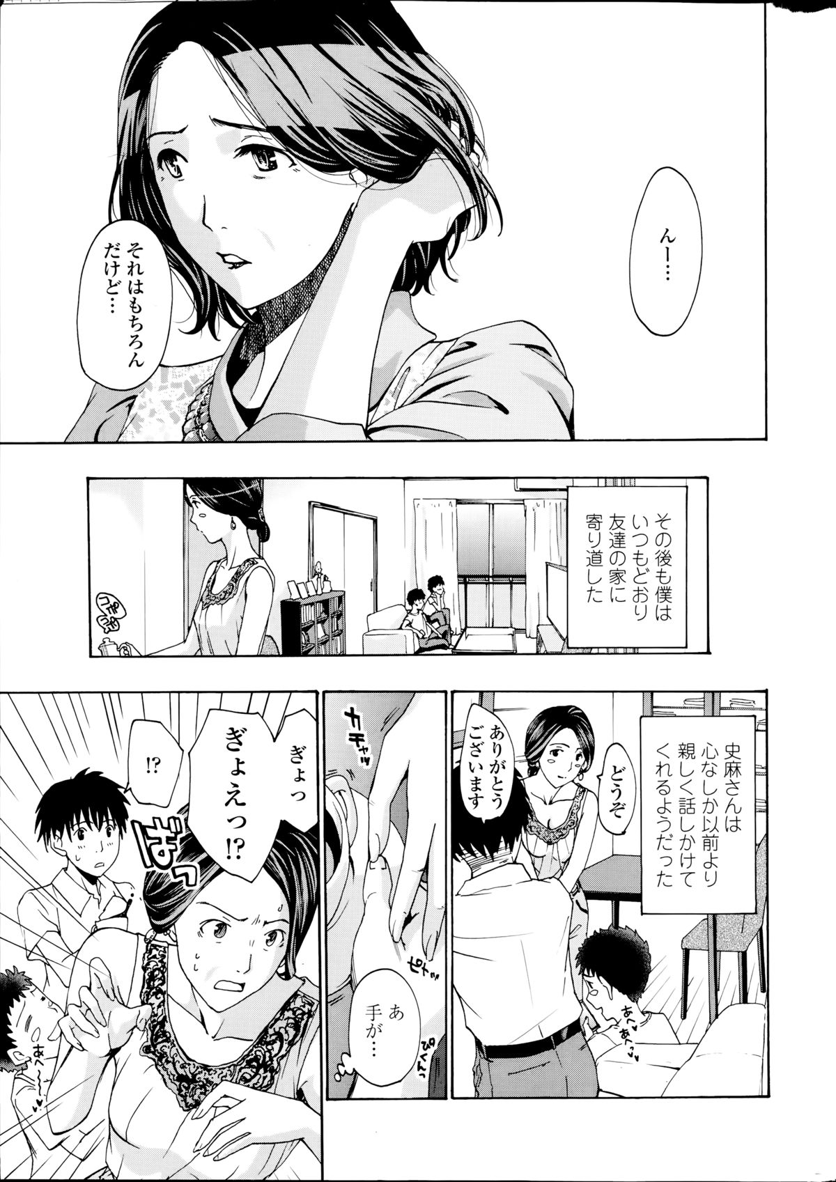 COMIC ペンギンクラブ山賊版 2014年9月号