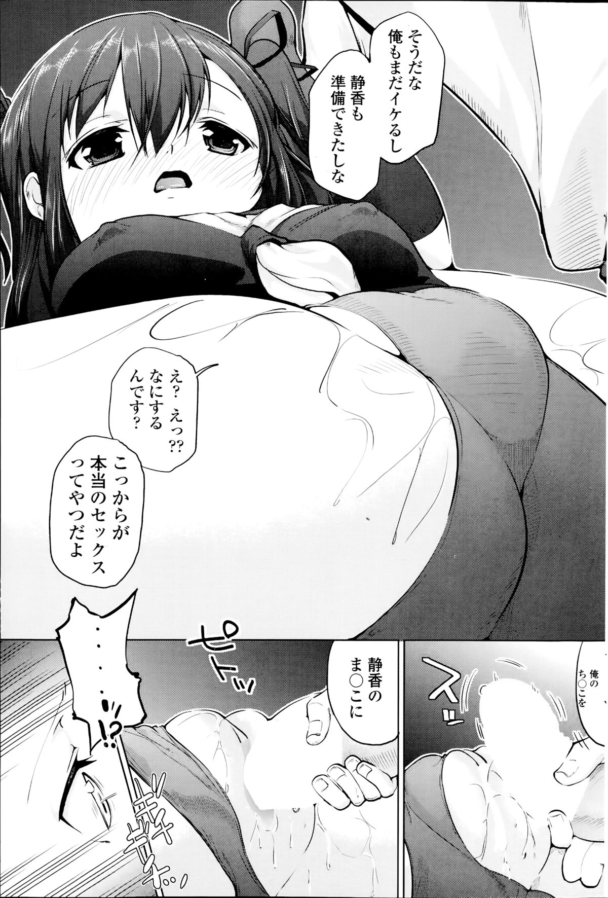 COMIC ペンギンクラブ山賊版 2014年9月号