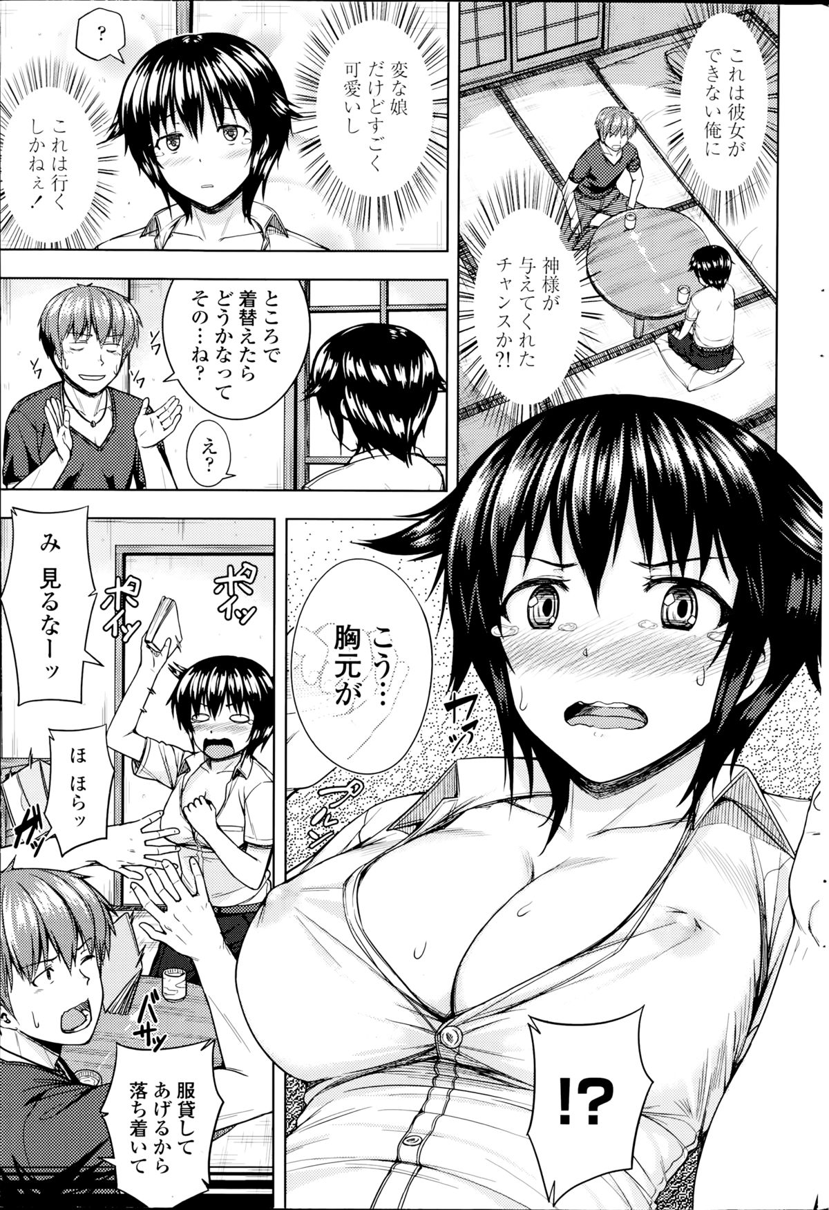 COMIC ペンギンクラブ山賊版 2014年9月号