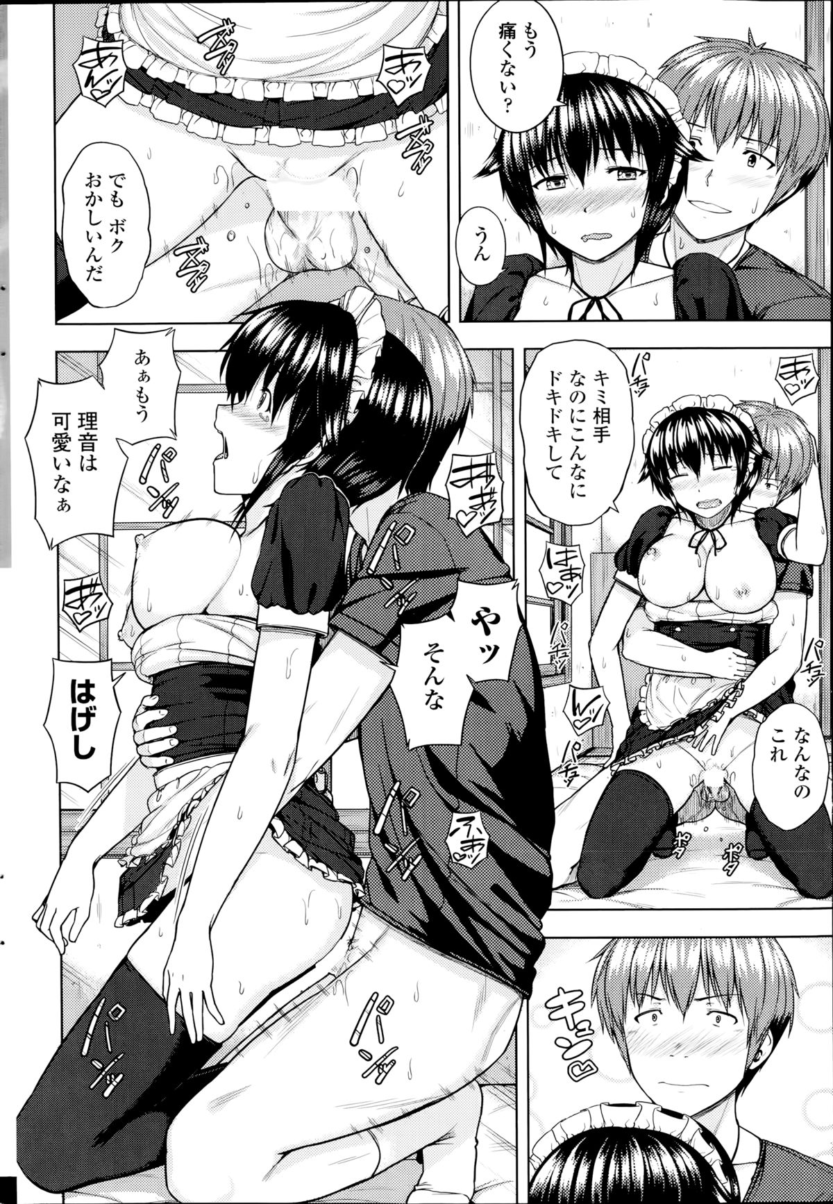 COMIC ペンギンクラブ山賊版 2014年9月号