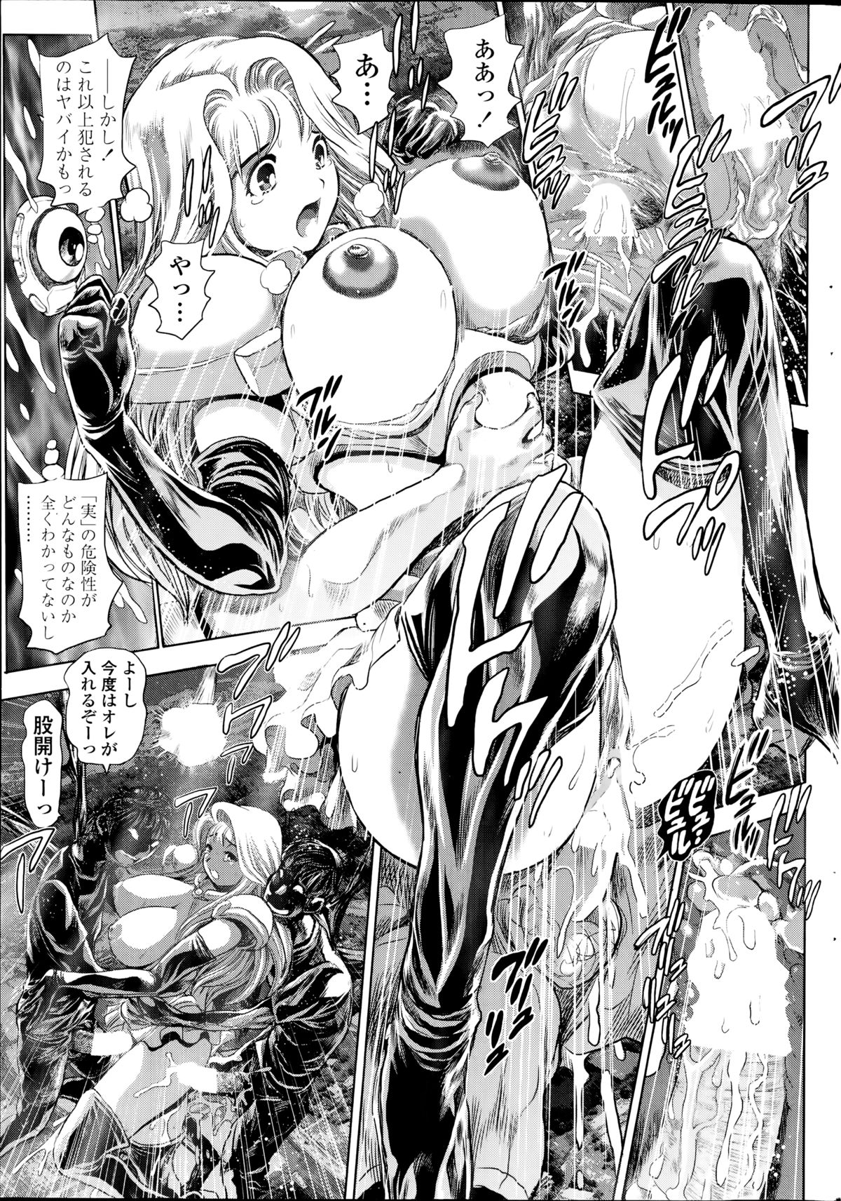 COMIC ペンギンクラブ山賊版 2014年9月号