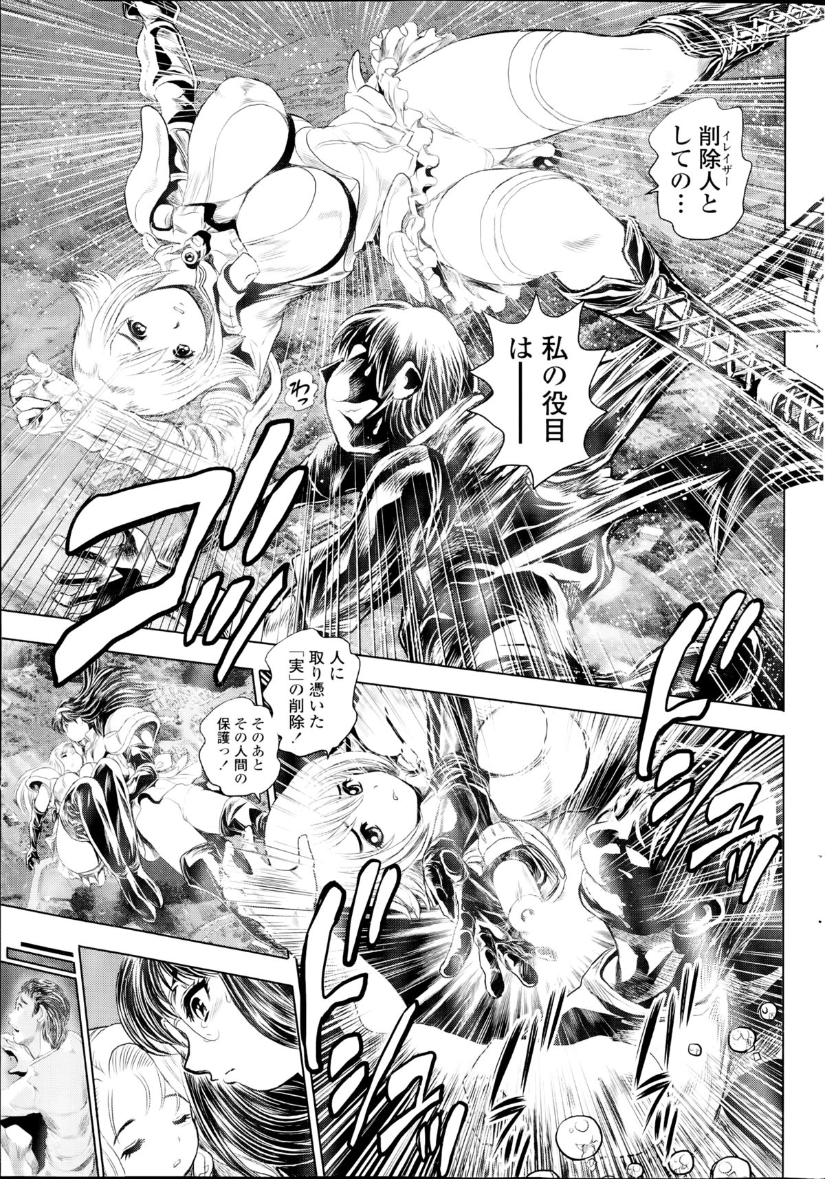 COMIC ペンギンクラブ山賊版 2014年9月号
