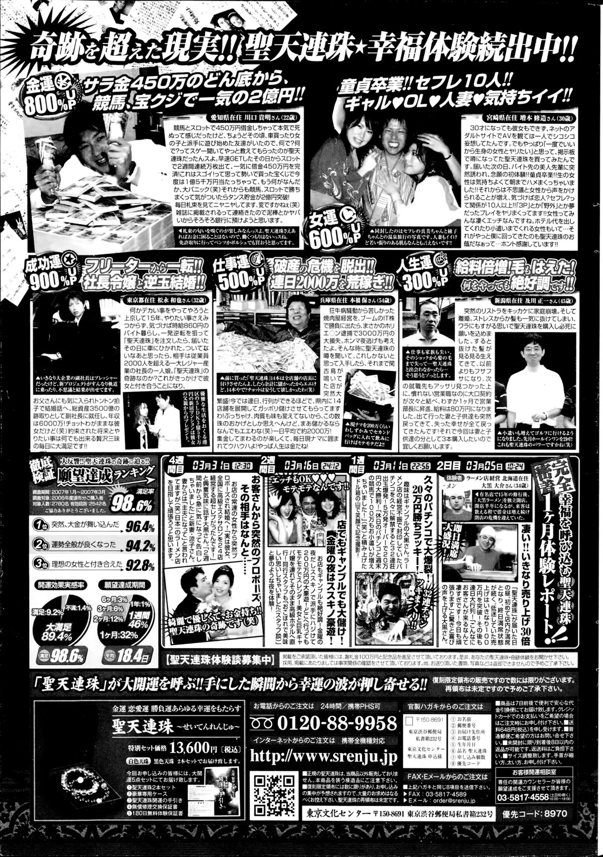 COMIC ペンギンクラブ山賊版 2014年9月号