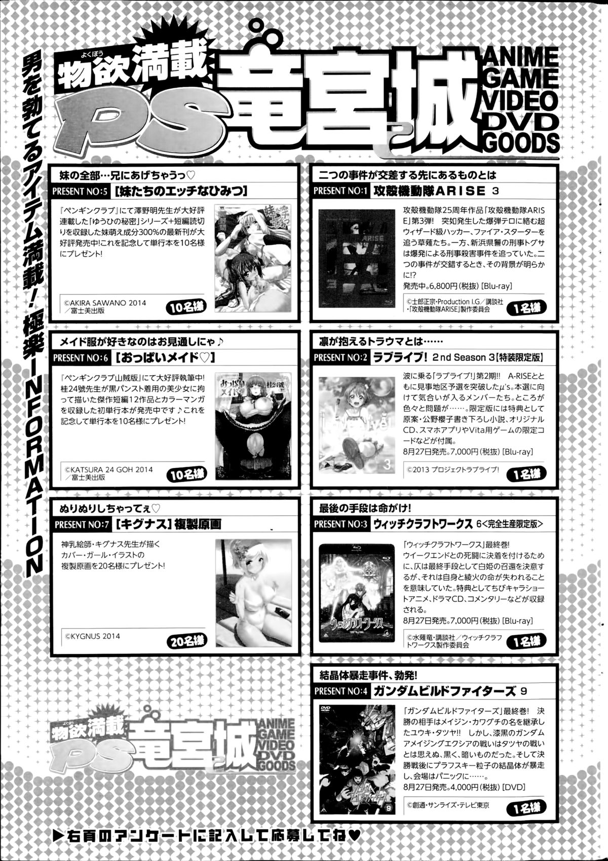 COMIC ペンギンクラブ山賊版 2014年9月号