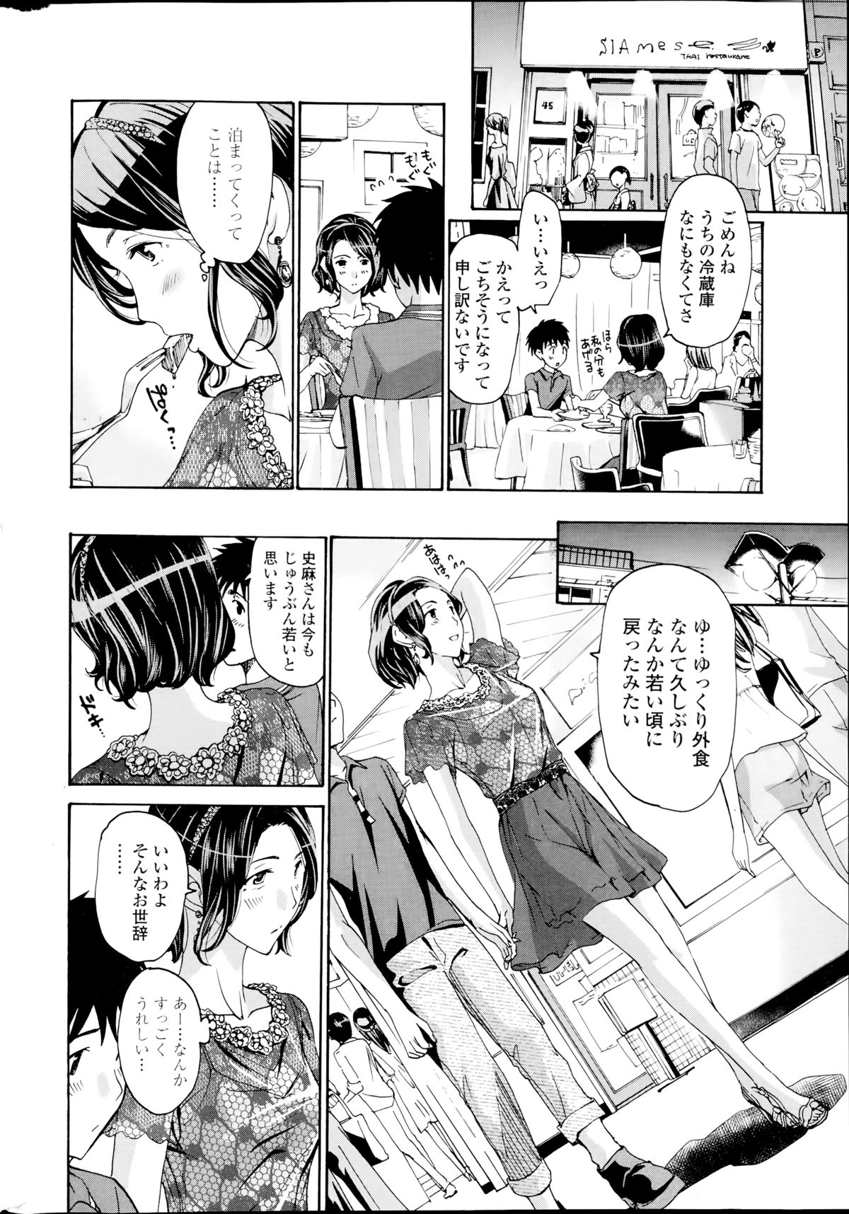 COMIC ペンギンクラブ山賊版 2014年9月号